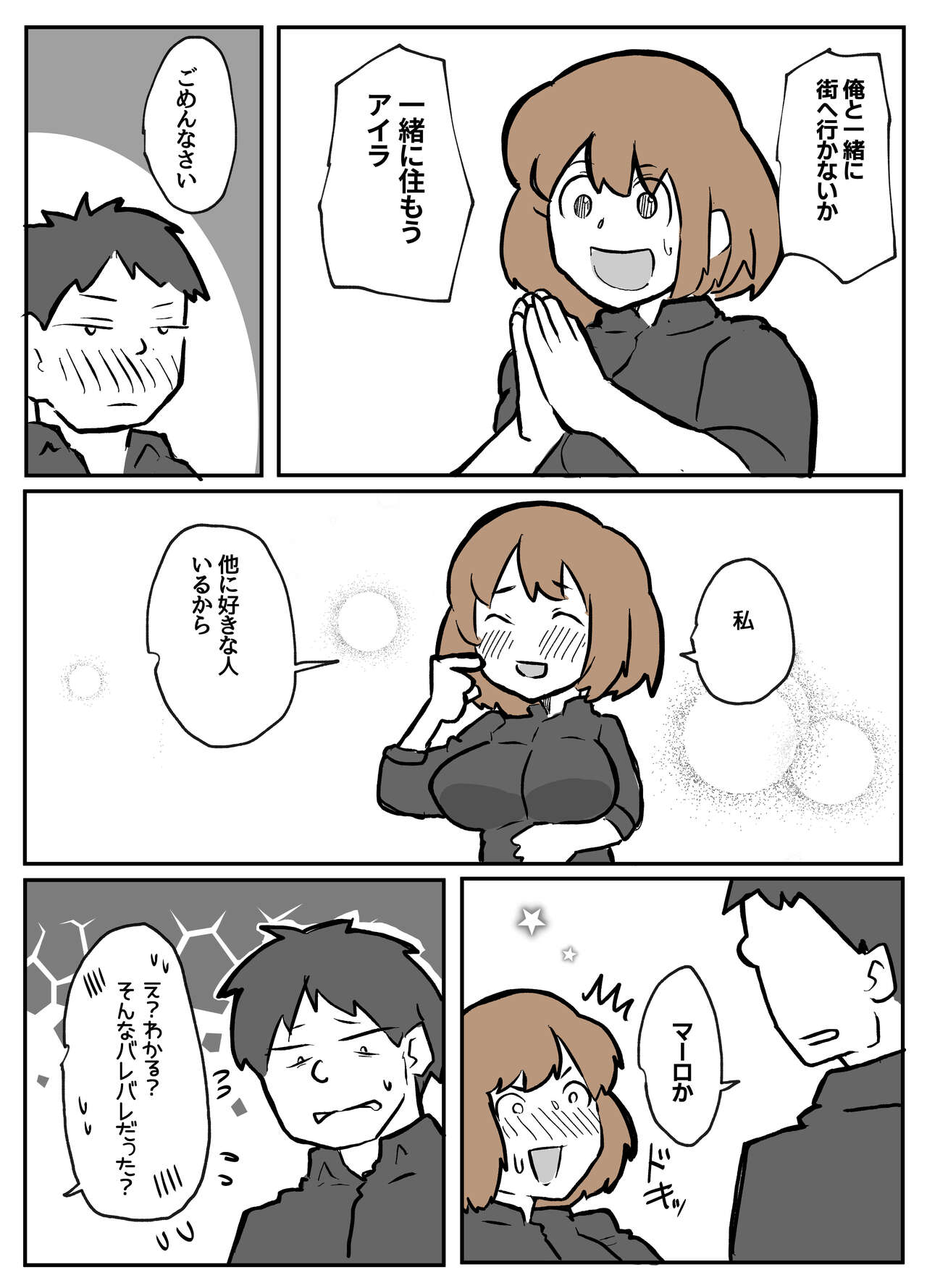 夫の目の前で犯される宿屋の奥さん - Page 4