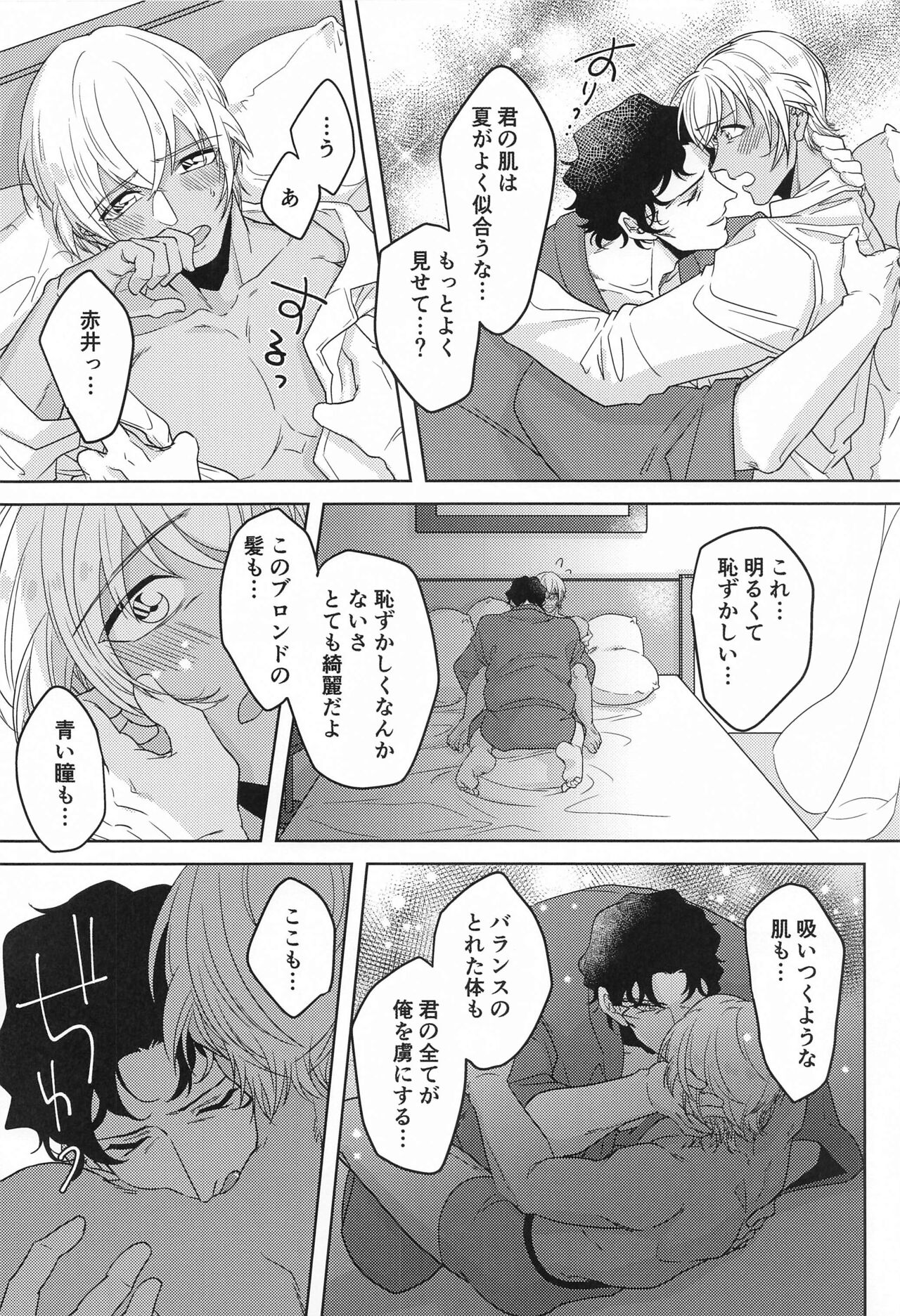 hebunrisama - Page 11