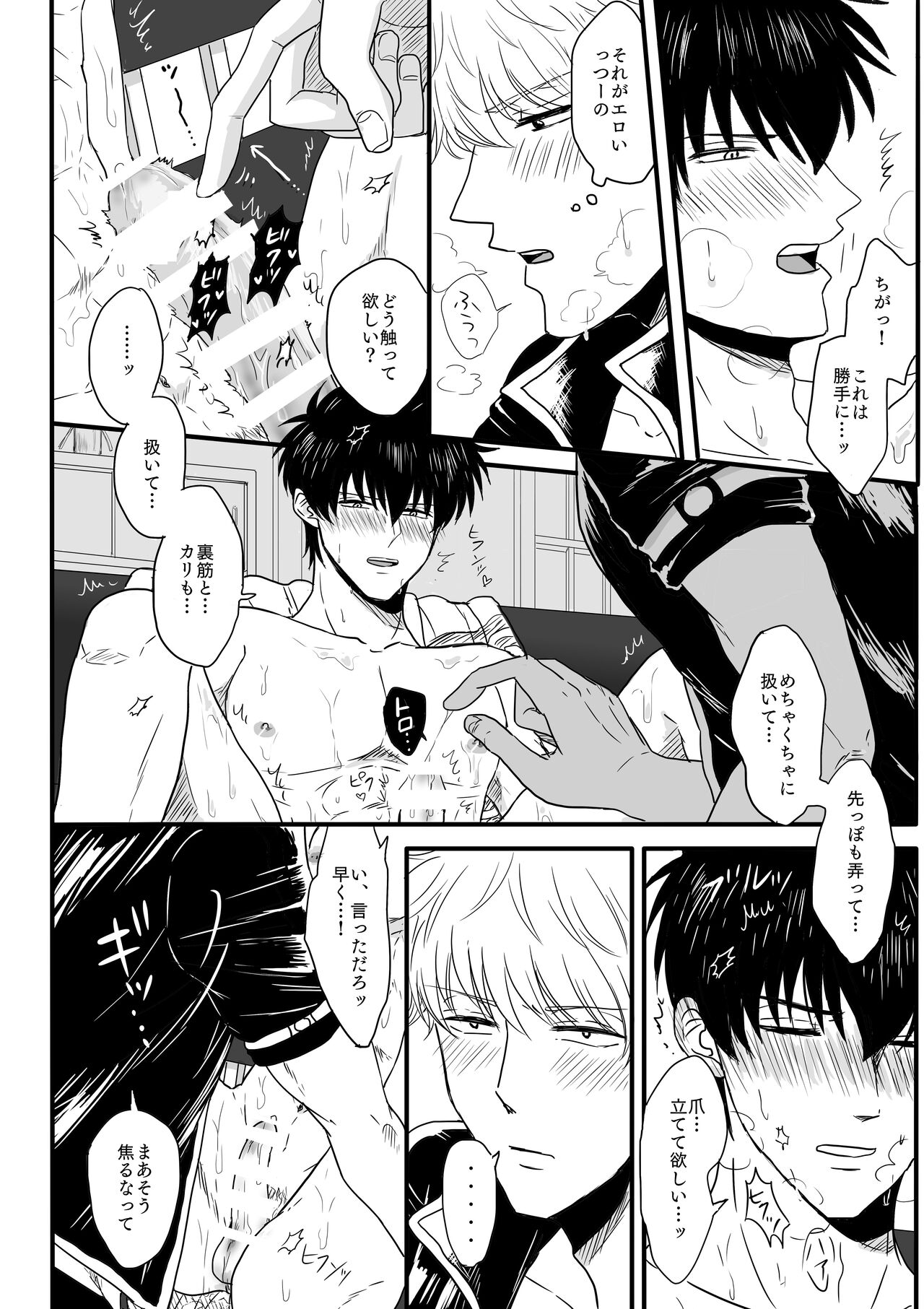 Ota ome! / Happy Birthday! - Page 22