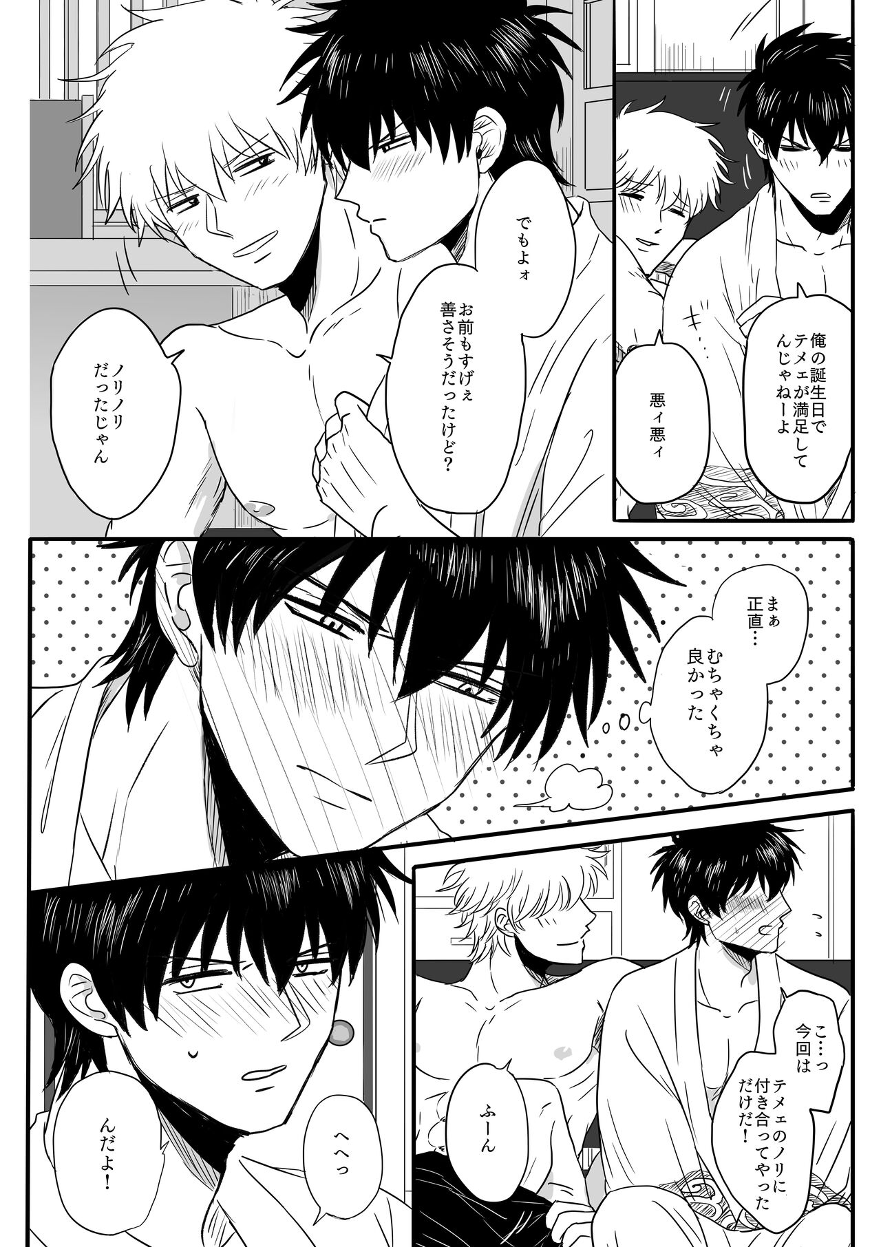 Ota ome! / Happy Birthday! - Page 34