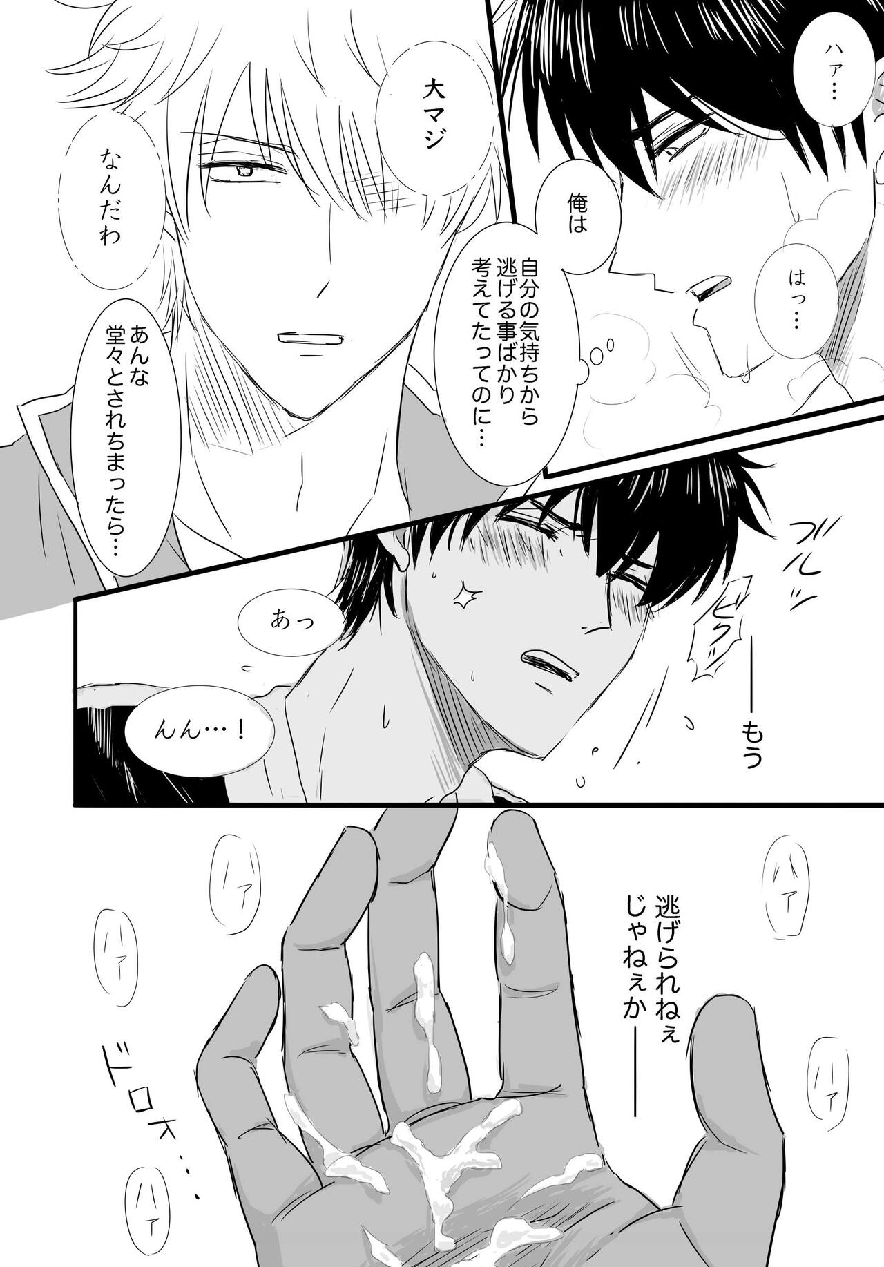 FIRST FIGHT - Page 15