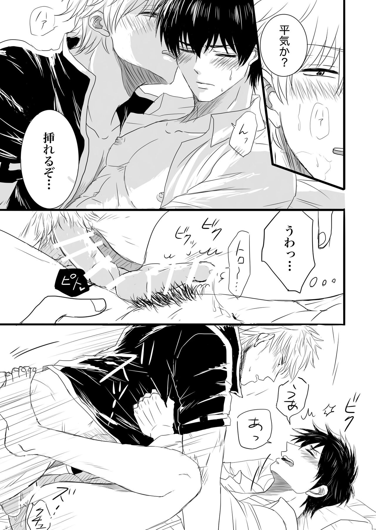 FIRST FIGHT - Page 48