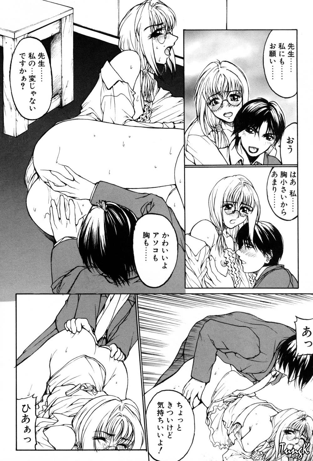 Kigeki - Page 102
