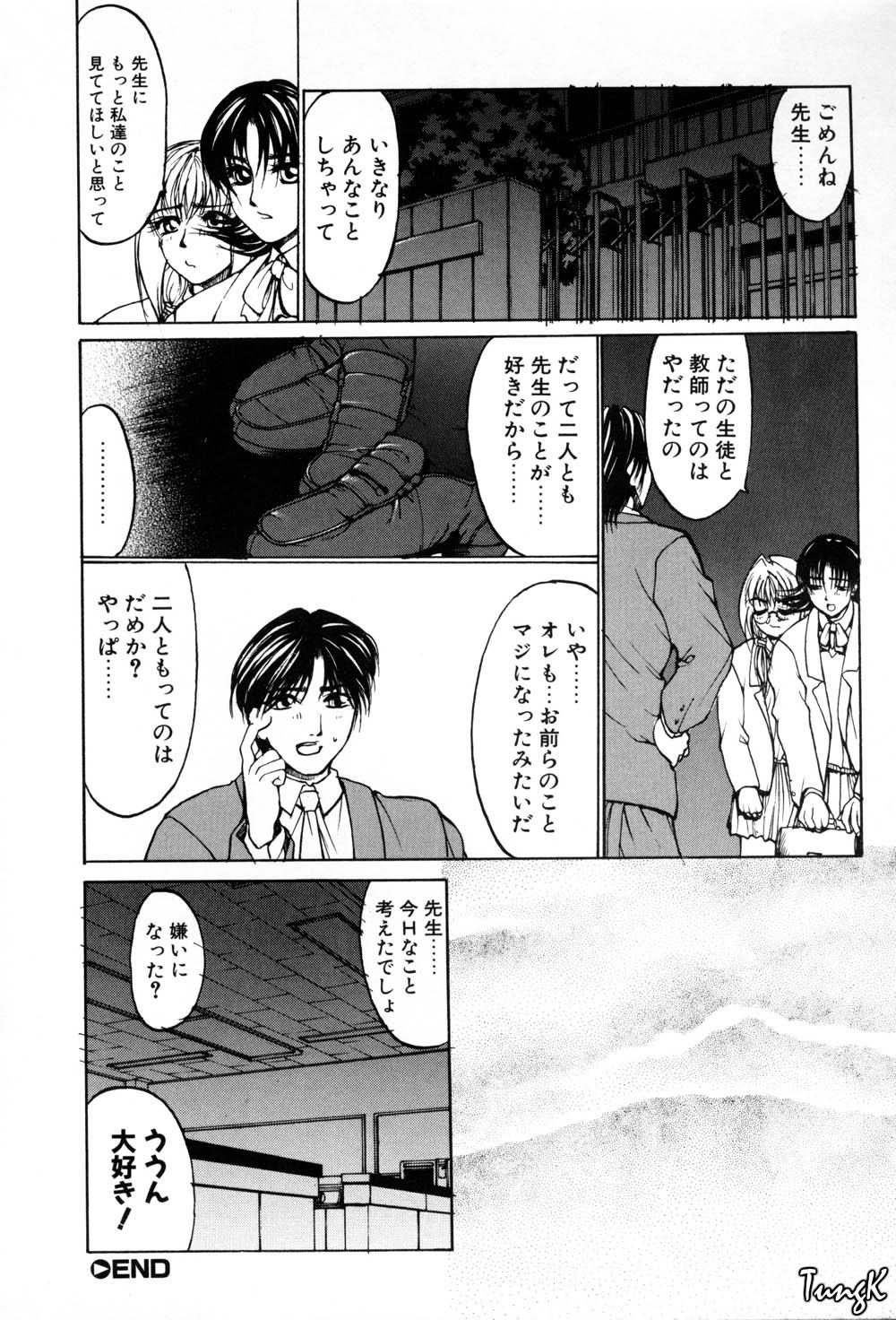 Kigeki - Page 106