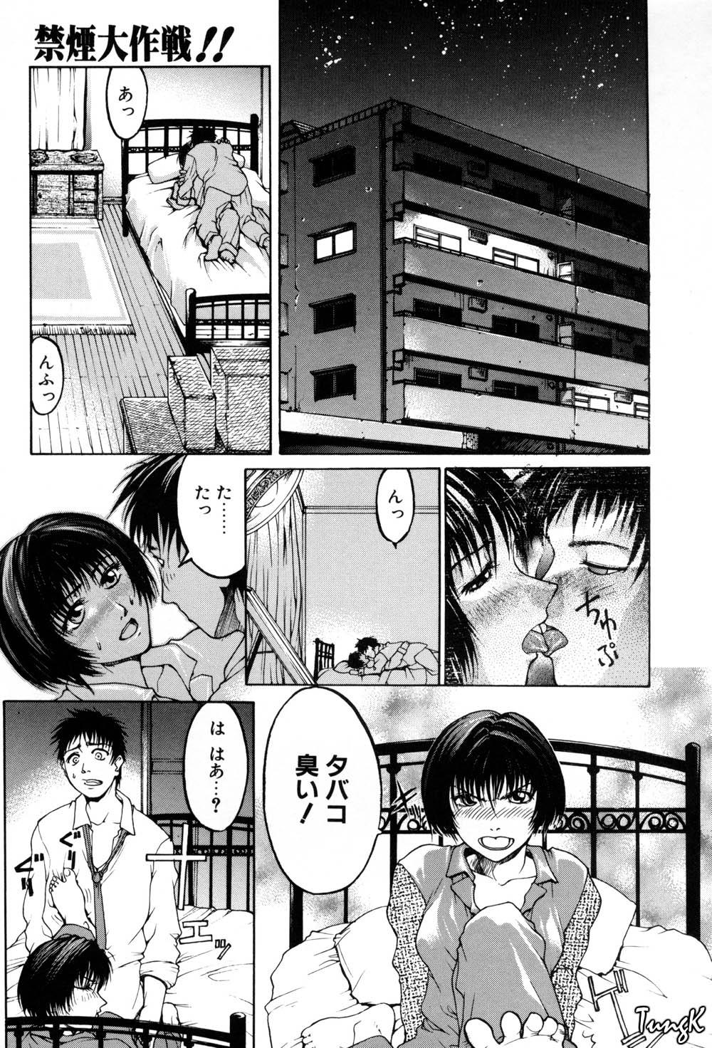 Kigeki - Page 107