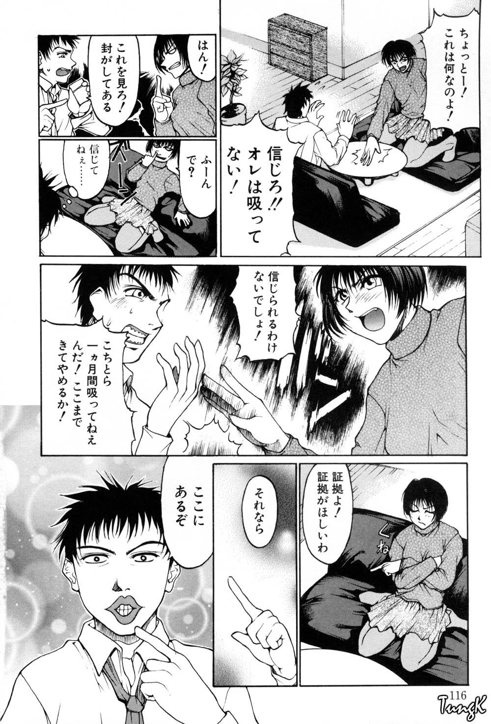 Kigeki - Page 112