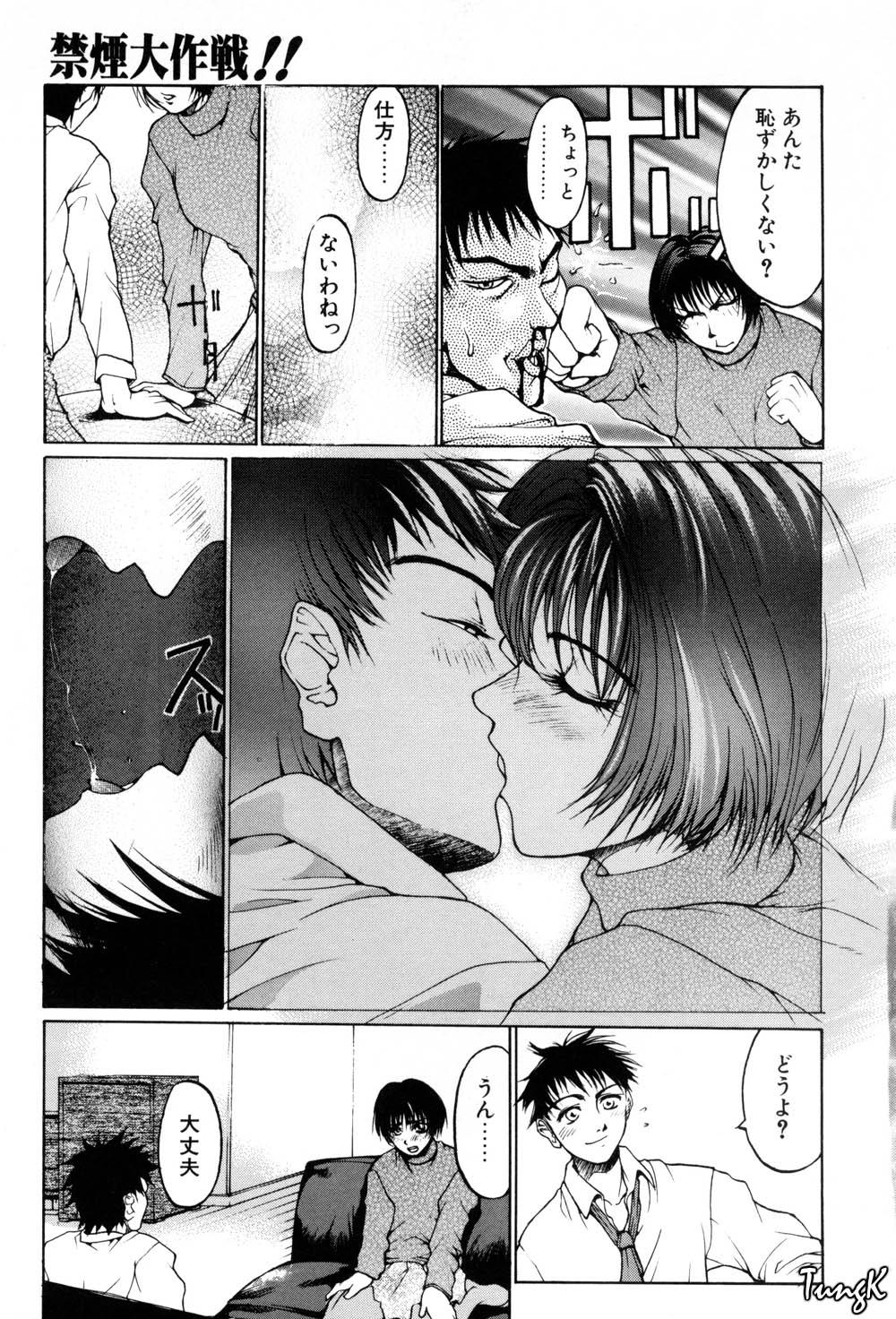 Kigeki - Page 113