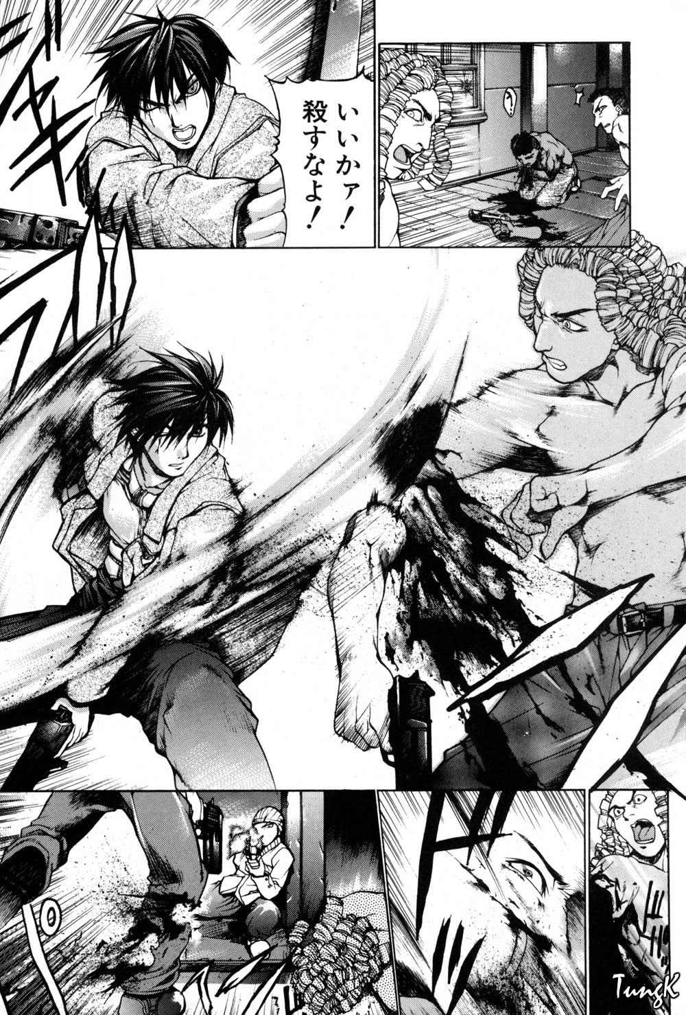 Kigeki - Page 17