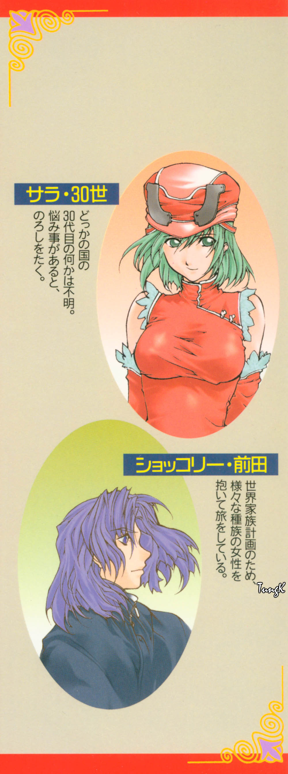 Kigeki - Page 177