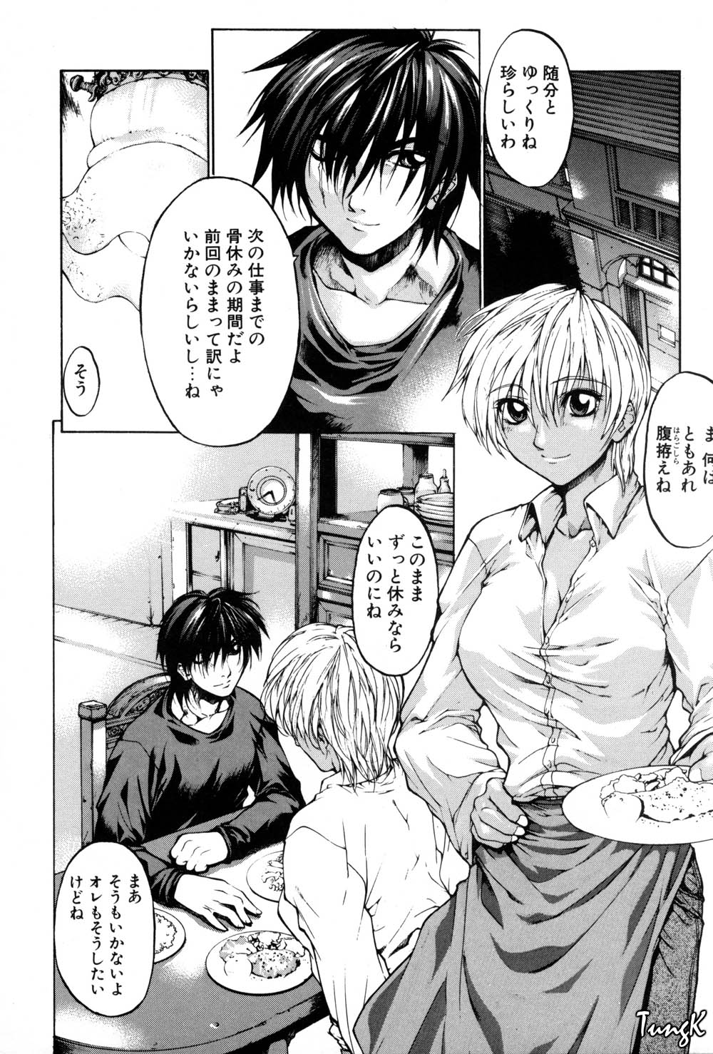 Kigeki - Page 24
