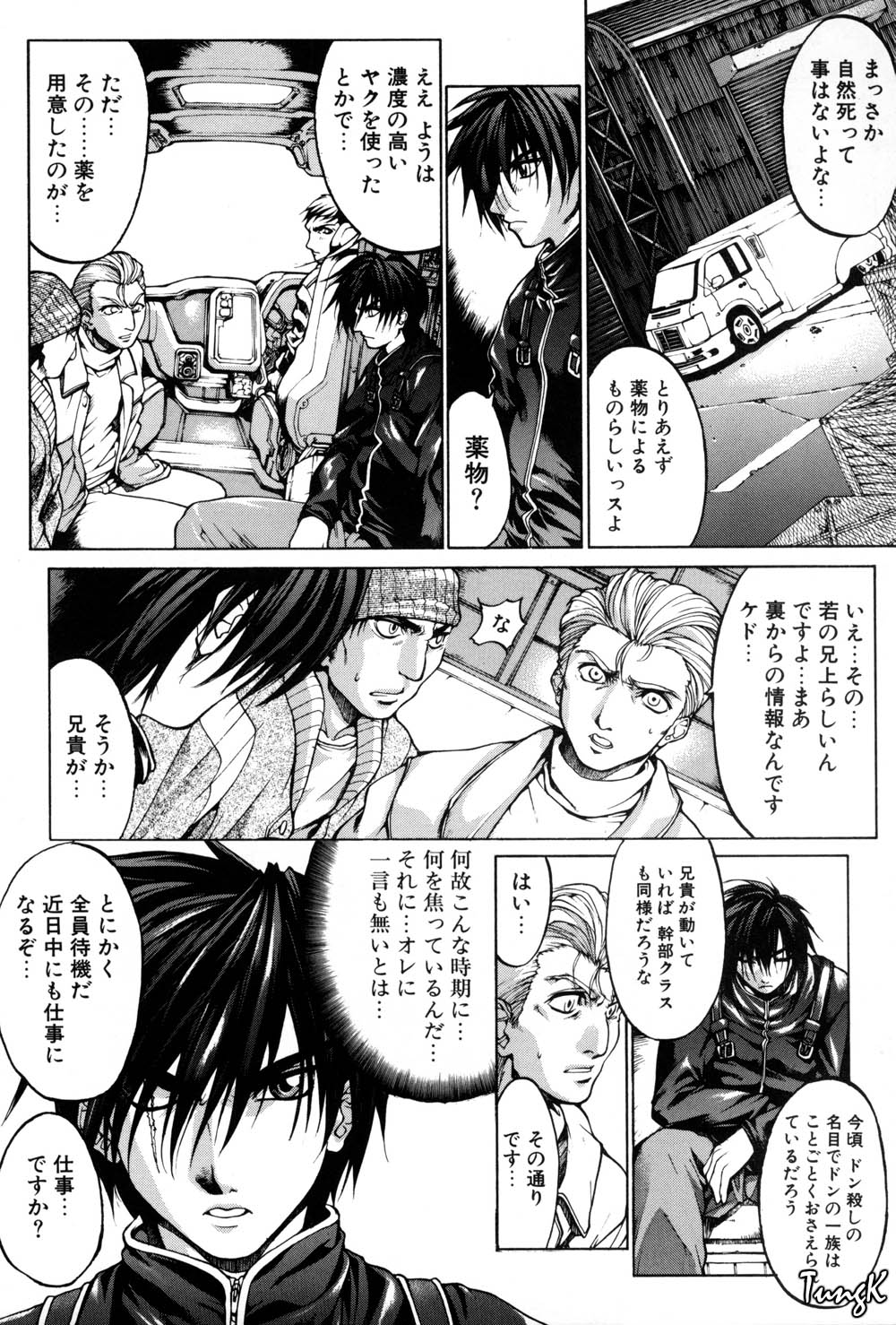 Kigeki - Page 40