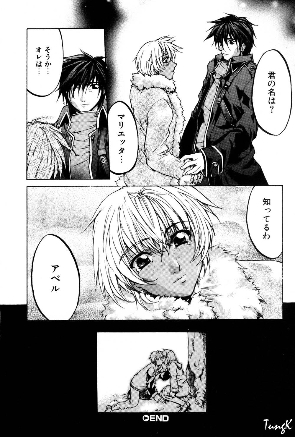 Kigeki - Page 70
