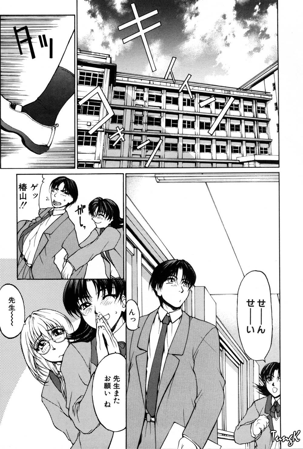 Kigeki - Page 87
