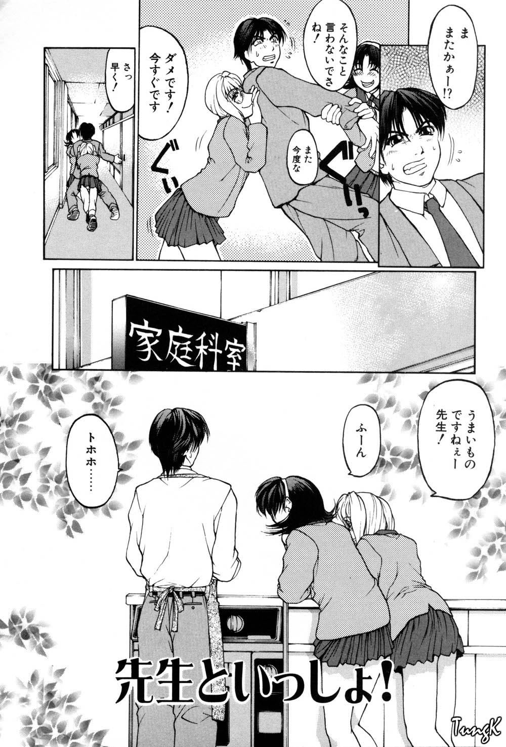 Kigeki - Page 88
