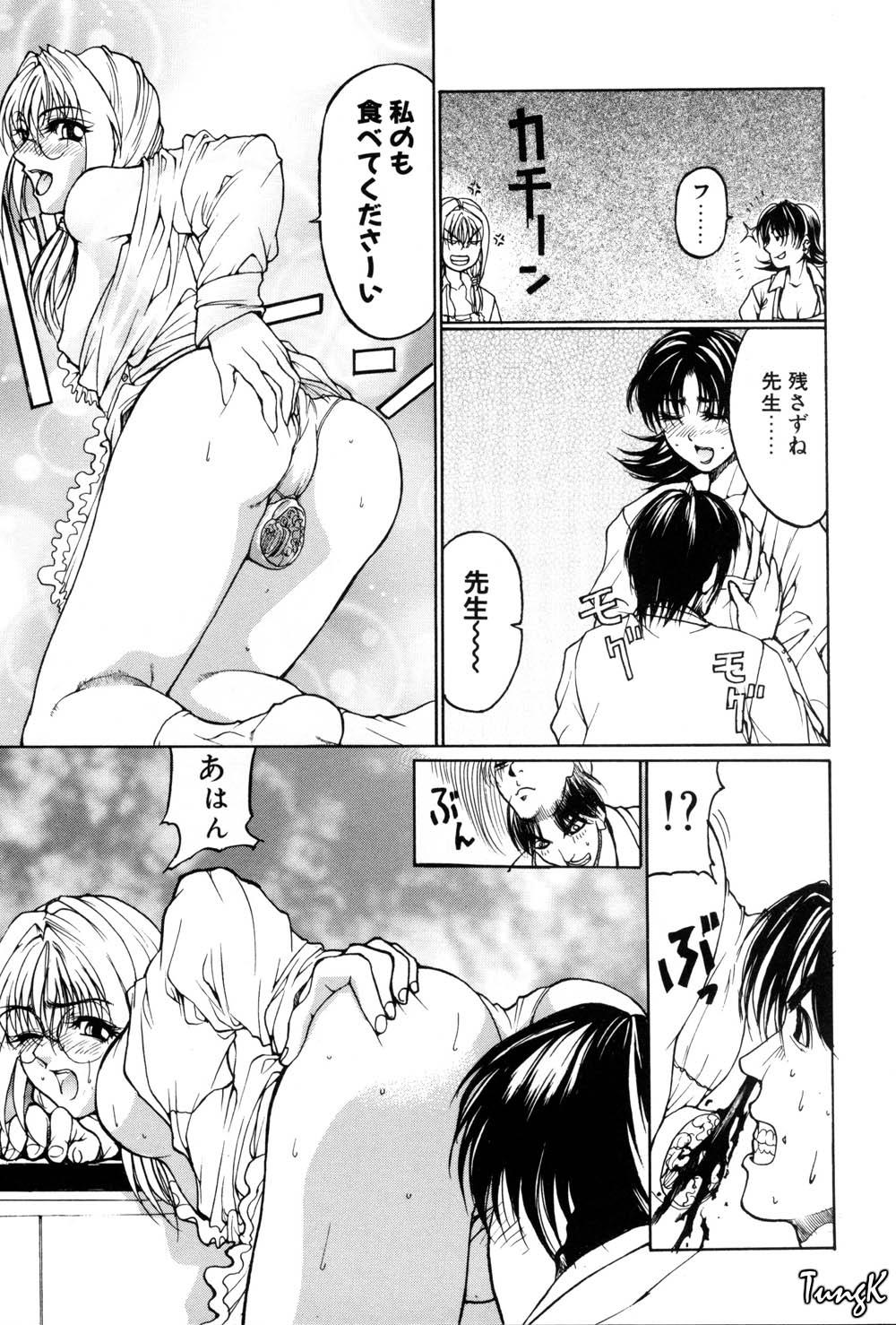 Kigeki - Page 95