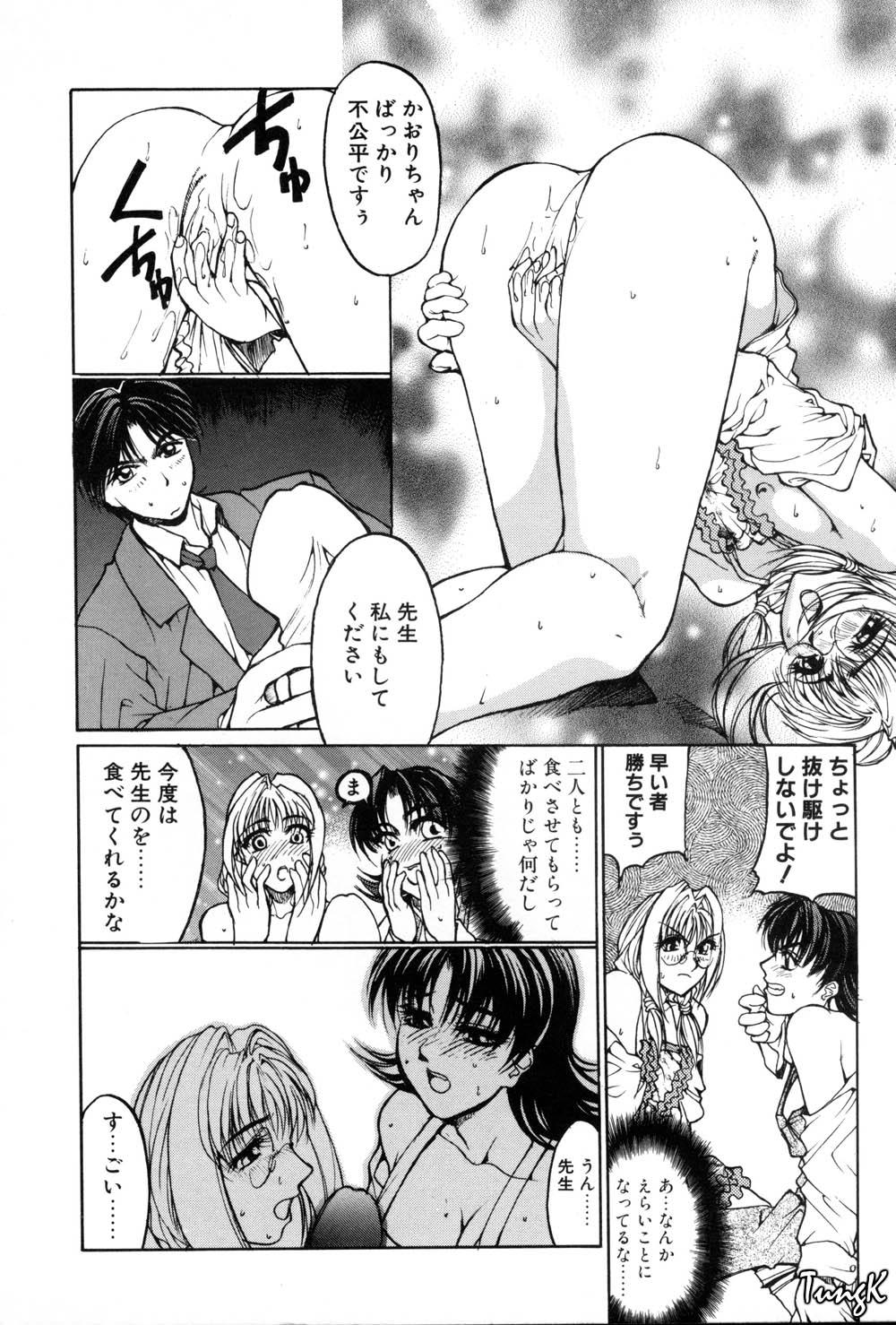 Kigeki - Page 98