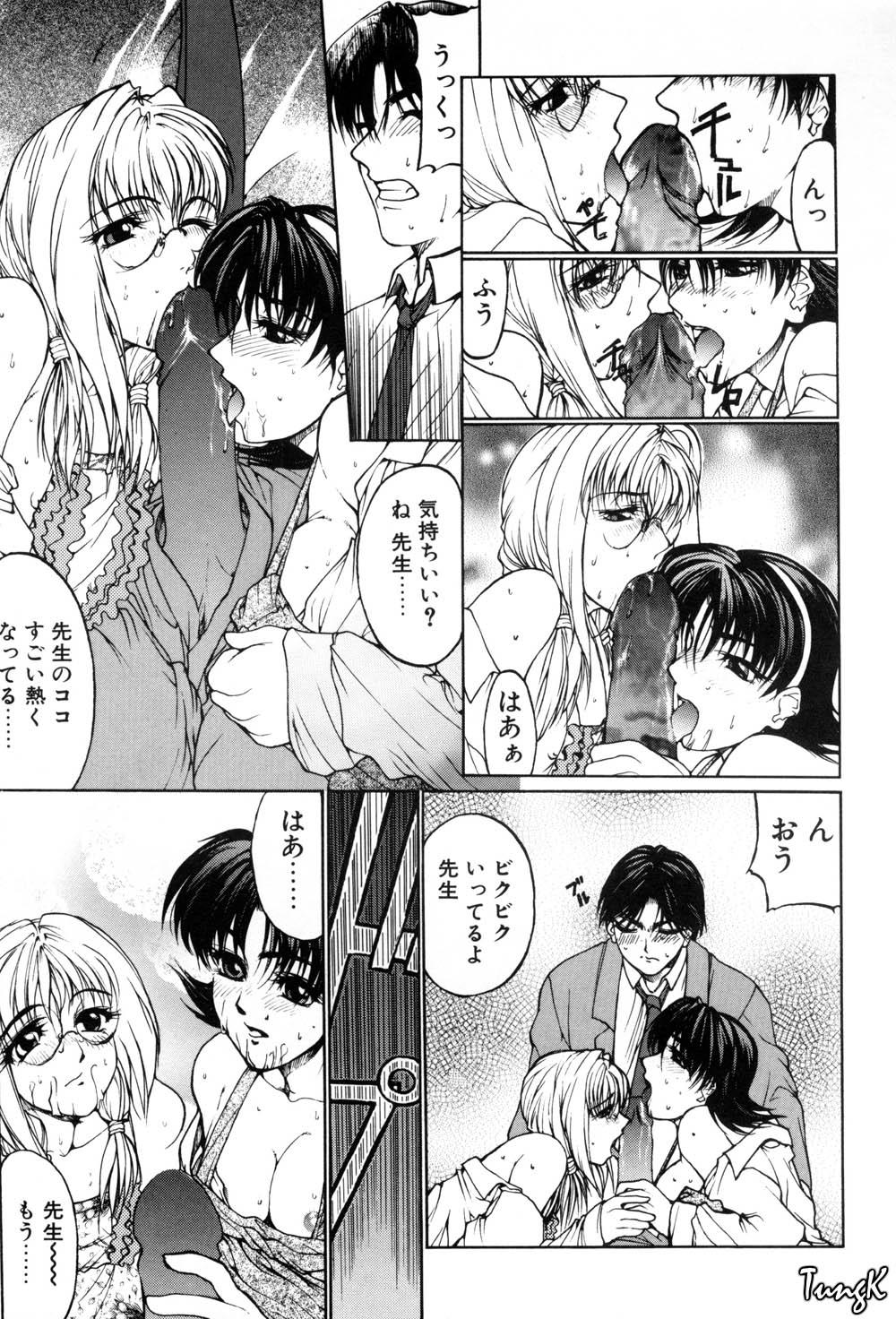 Kigeki - Page 99