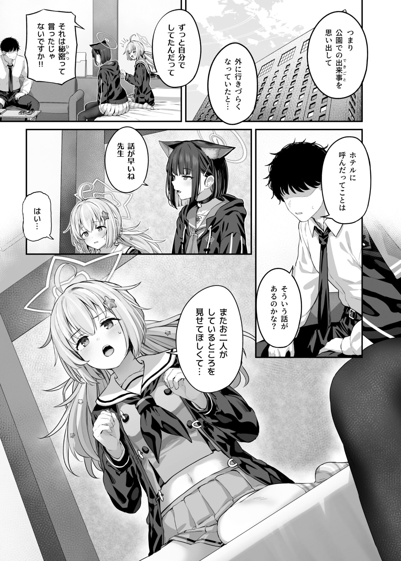 Tokoton Yacchau Kyouyama Kazusa 2 Shinchoku 1~4 - Page 3