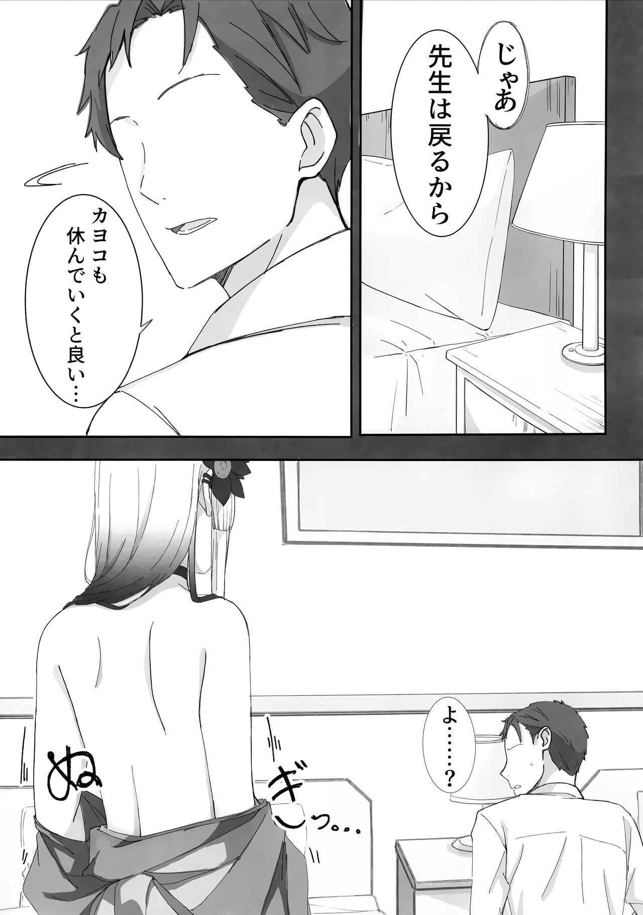 Preview page 7