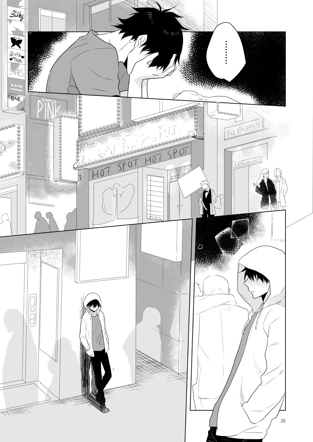 Hajimari no Kiss - Page 22