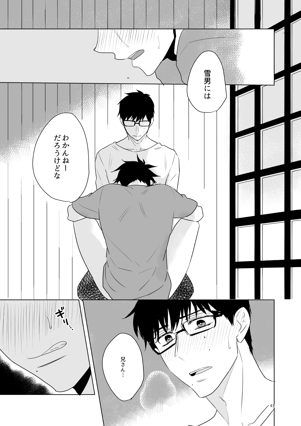 Hajimari no Kiss - Page 38