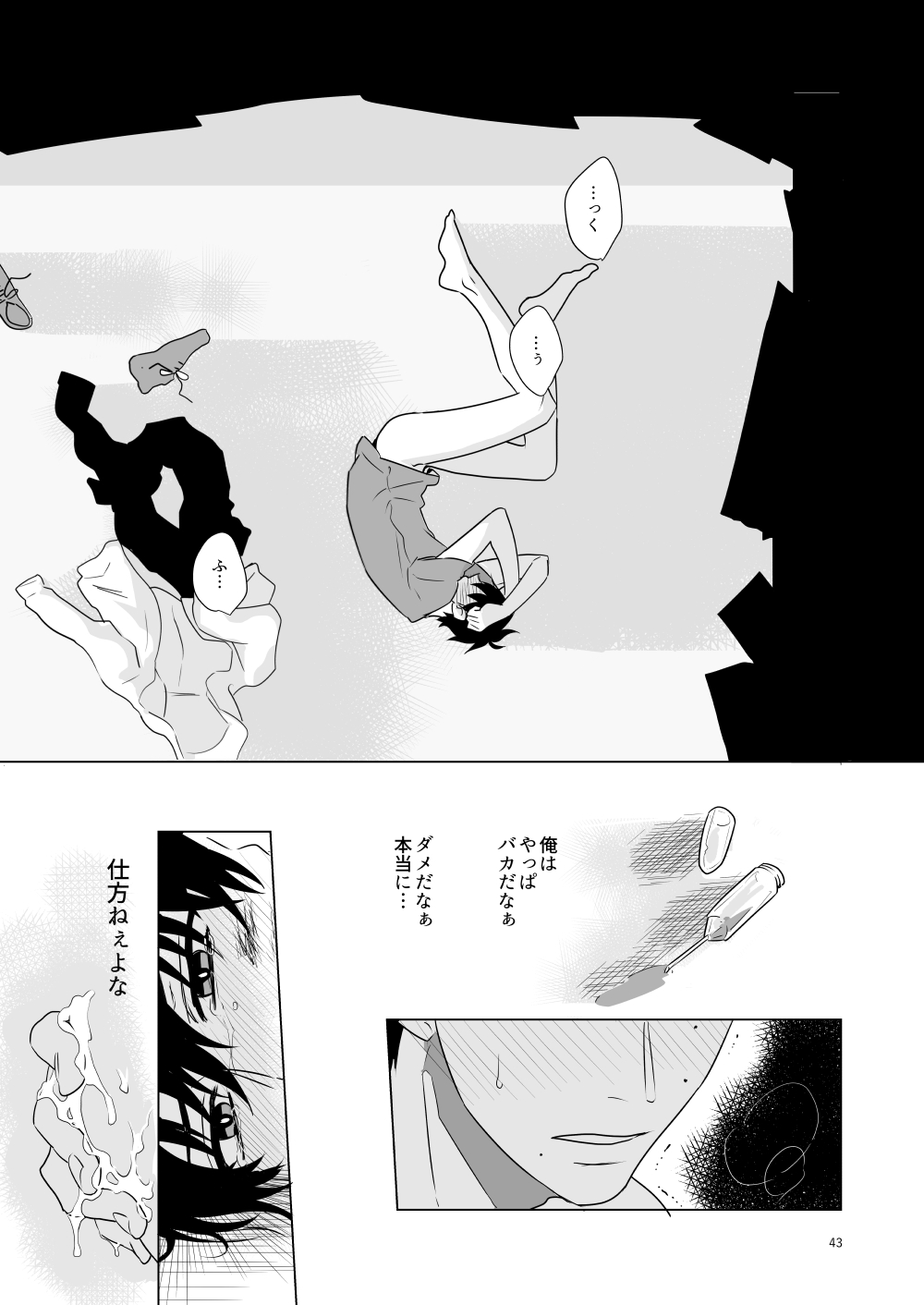 Hajimari no Kiss - Page 40