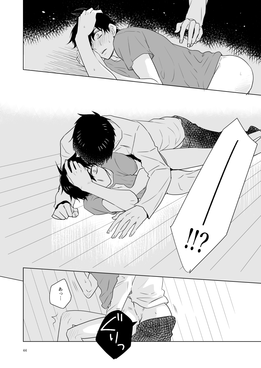 Hajimari no Kiss - Page 41