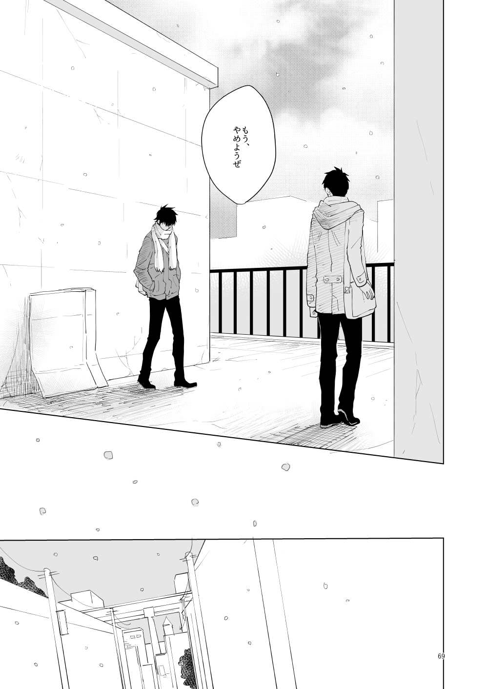 Hajimari no Kiss - Page 66