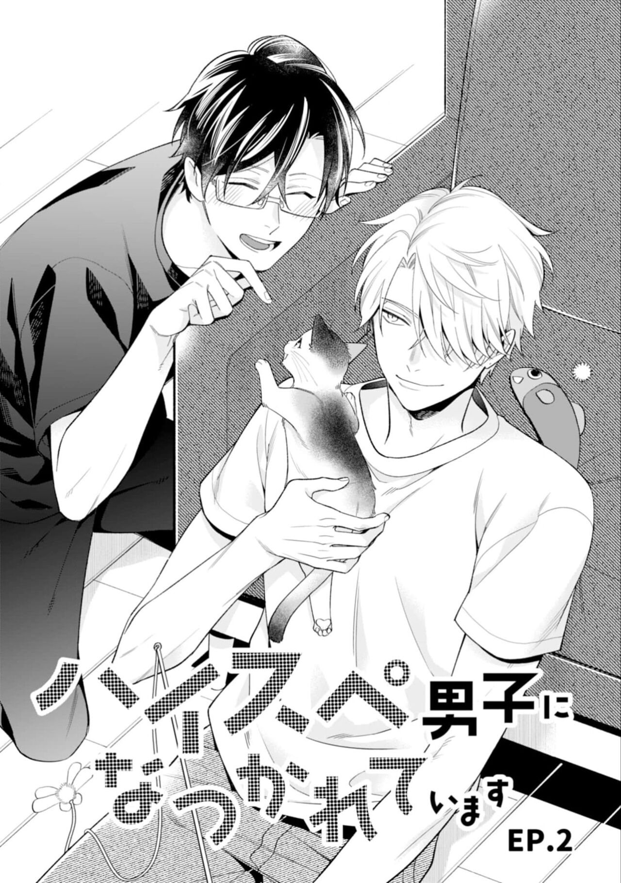 High Spec Danshi ni Natsukareteimasu - Page 37