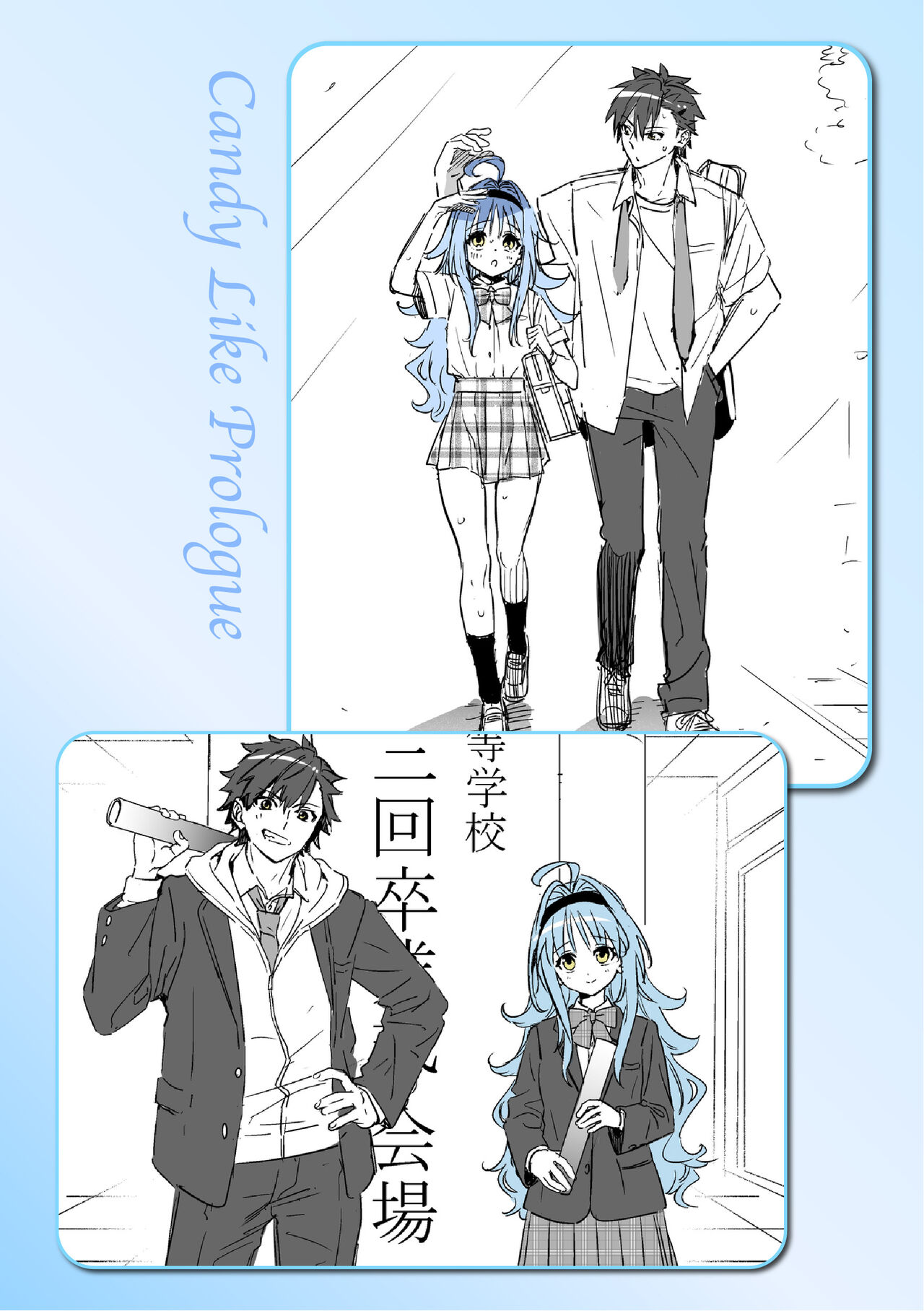 Ameiro Prologue - Candy Like Prologue - Page 208