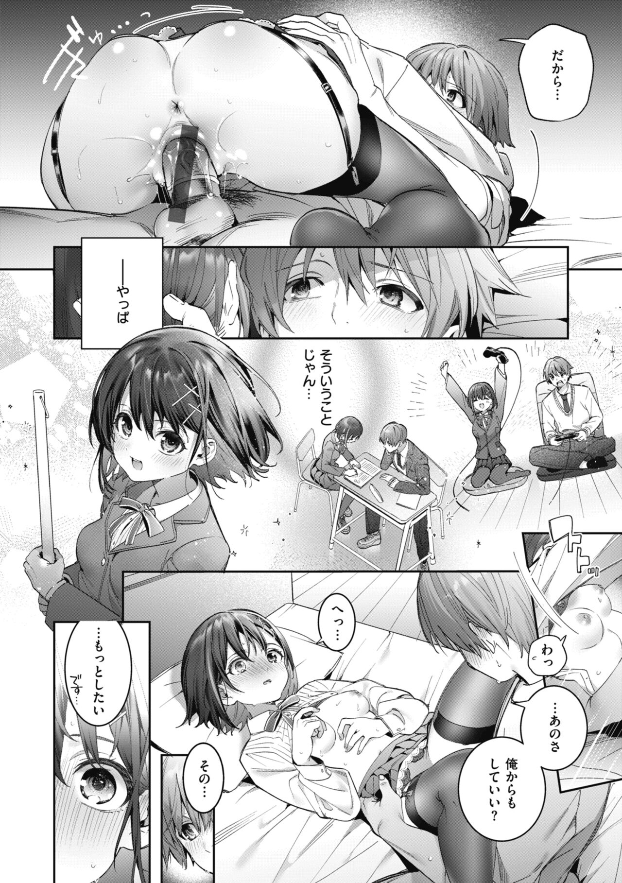 Ameiro Prologue - Candy Like Prologue - Page 24