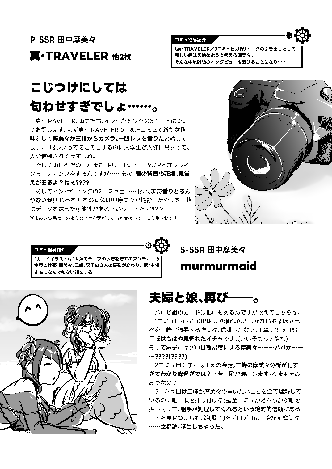 販売用データ - Page 6