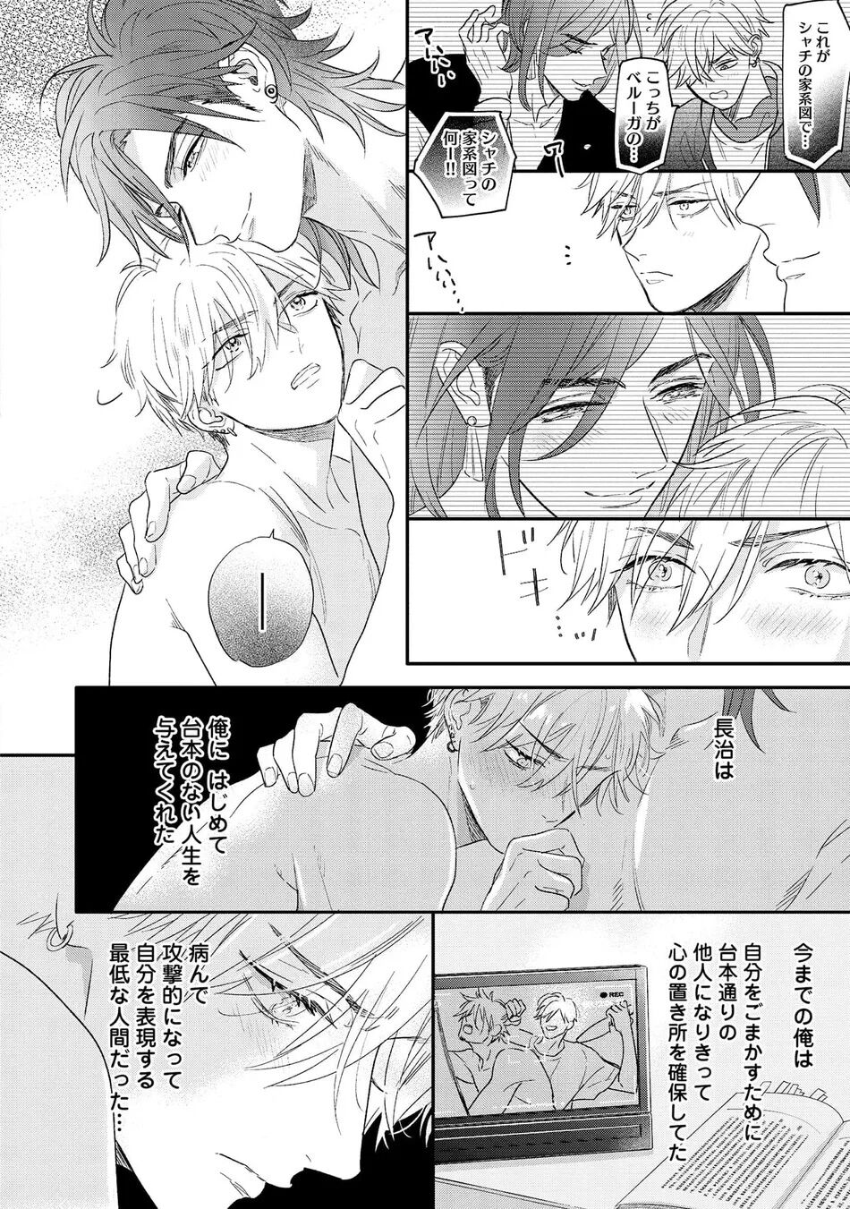 Lost Virgin how to sex Jou - Page 32