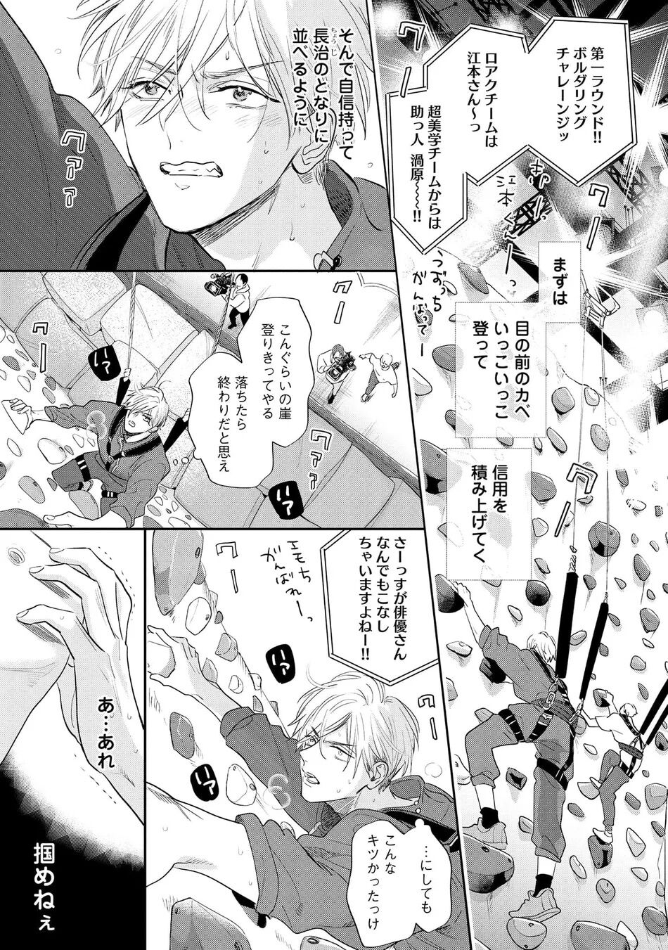 Lost Virgin how to sex Jou - Page 49