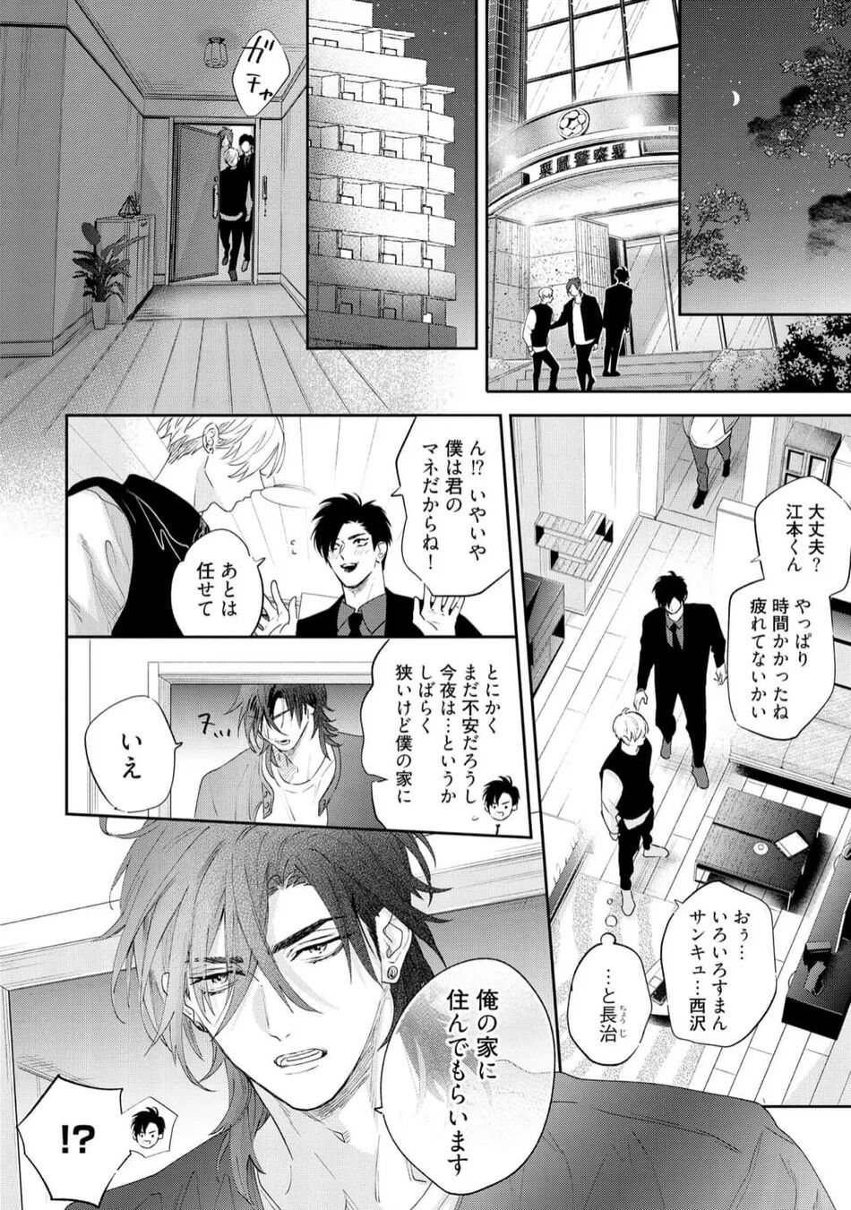 Lost Virgin how to sex Ge - Page 10