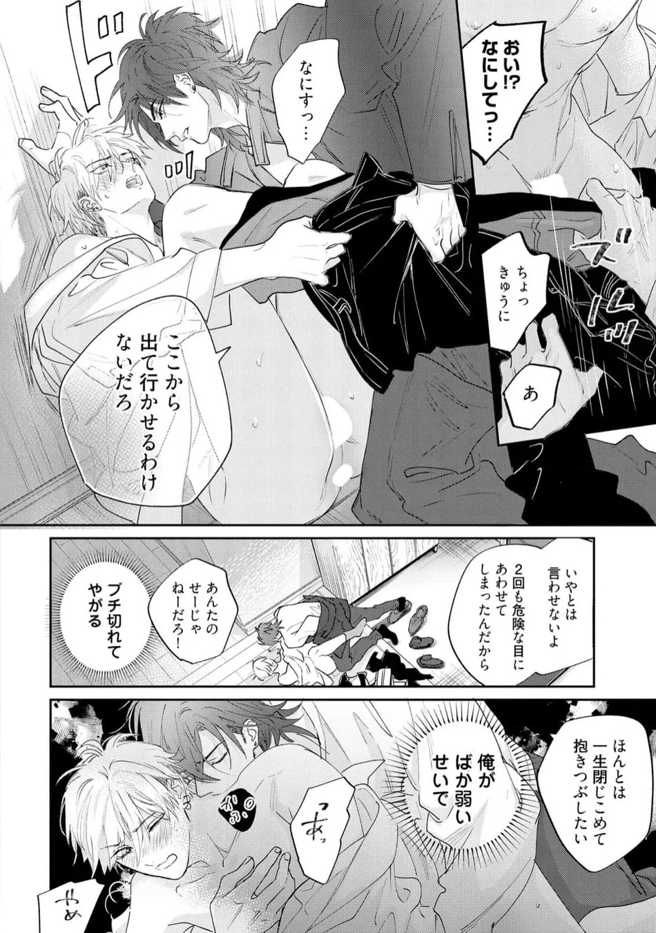 Lost Virgin how to sex Ge - Page 16