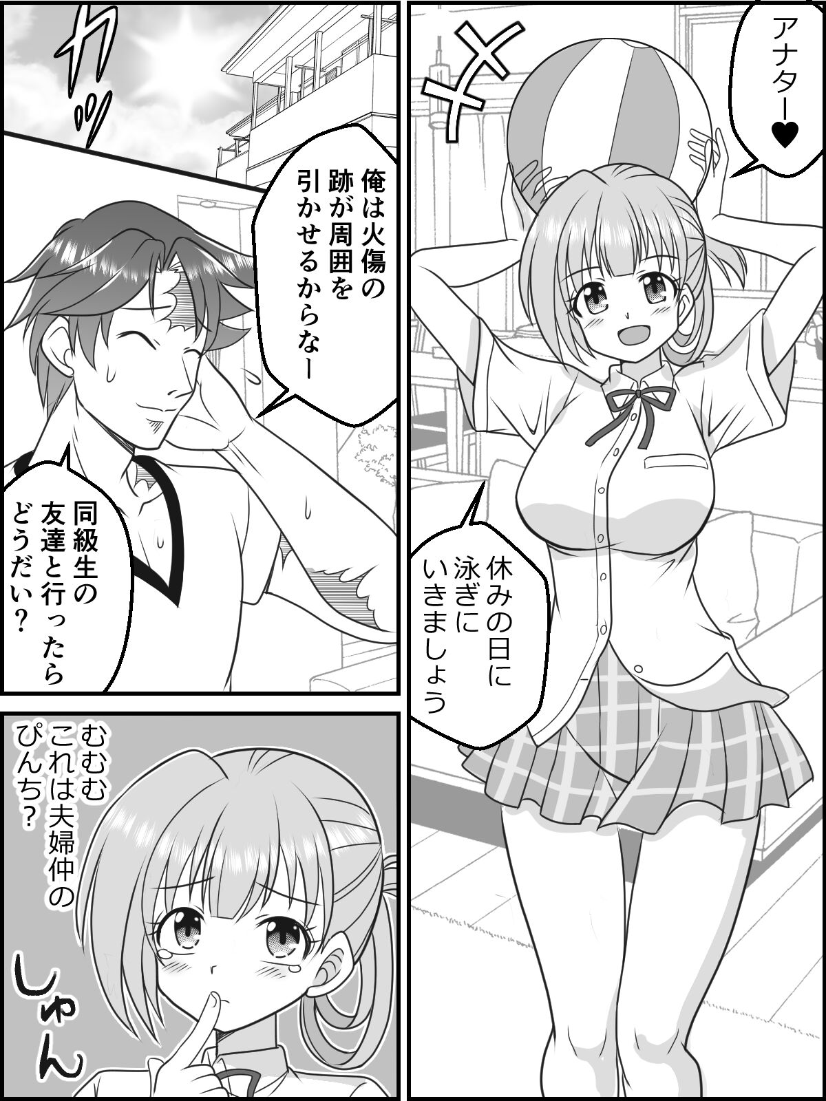 Page 18 of [Kutsugen Kanna] Osana Tsuma JK-chan no Shinkon Diary