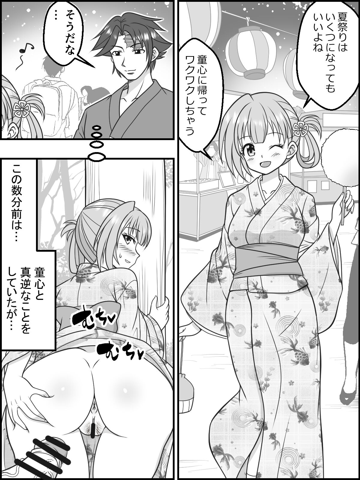 Page 23 of [Kutsugen Kanna] Osana Tsuma JK-chan no Shinkon Diary