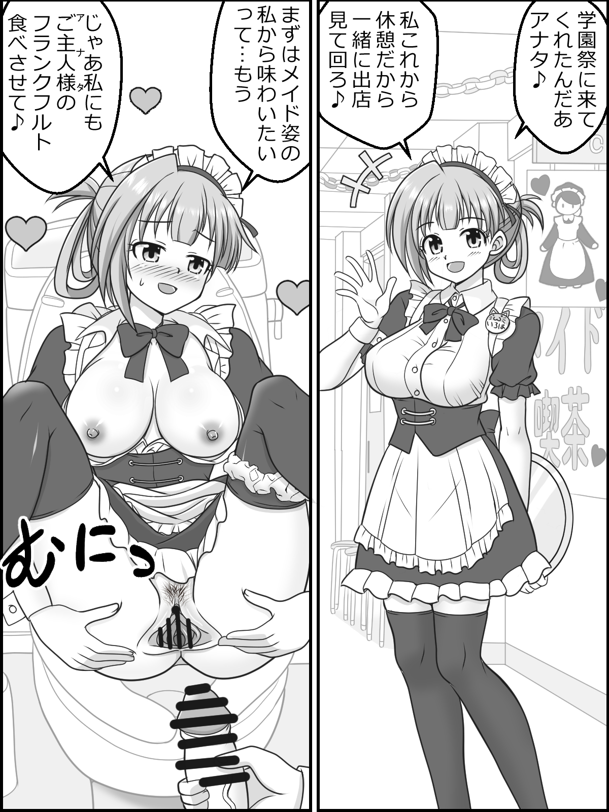 Page 30 of [Kutsugen Kanna] Osana Tsuma JK-chan no Shinkon Diary