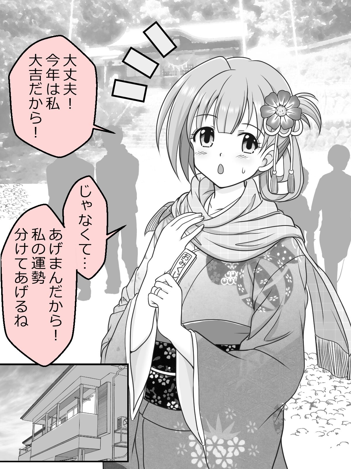 Page 41 of [Kutsugen Kanna] Osana Tsuma JK-chan no Shinkon Diary