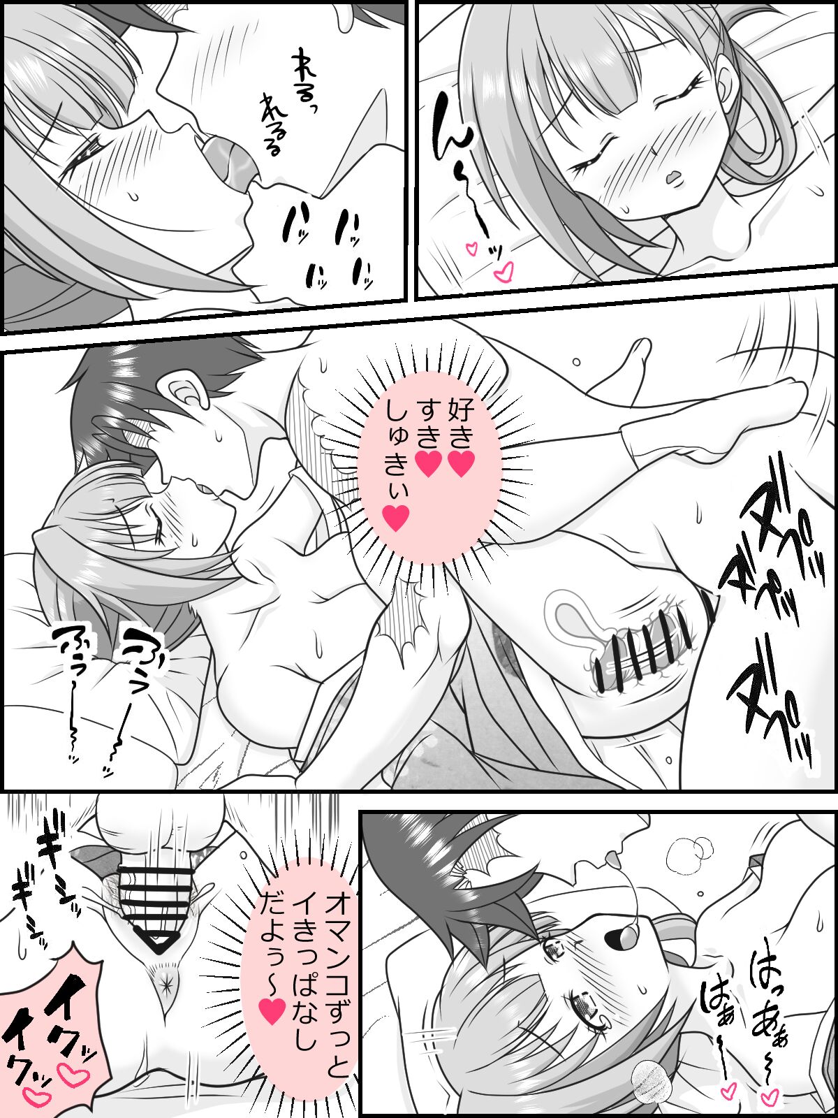 Page 44 of [Kutsugen Kanna] Osana Tsuma JK-chan no Shinkon Diary