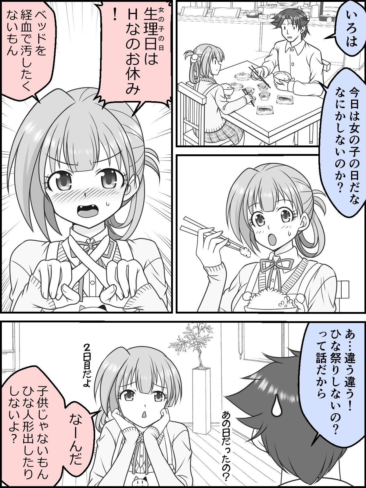 Page 62 of [Kutsugen Kanna] Osana Tsuma JK-chan no Shinkon Diary