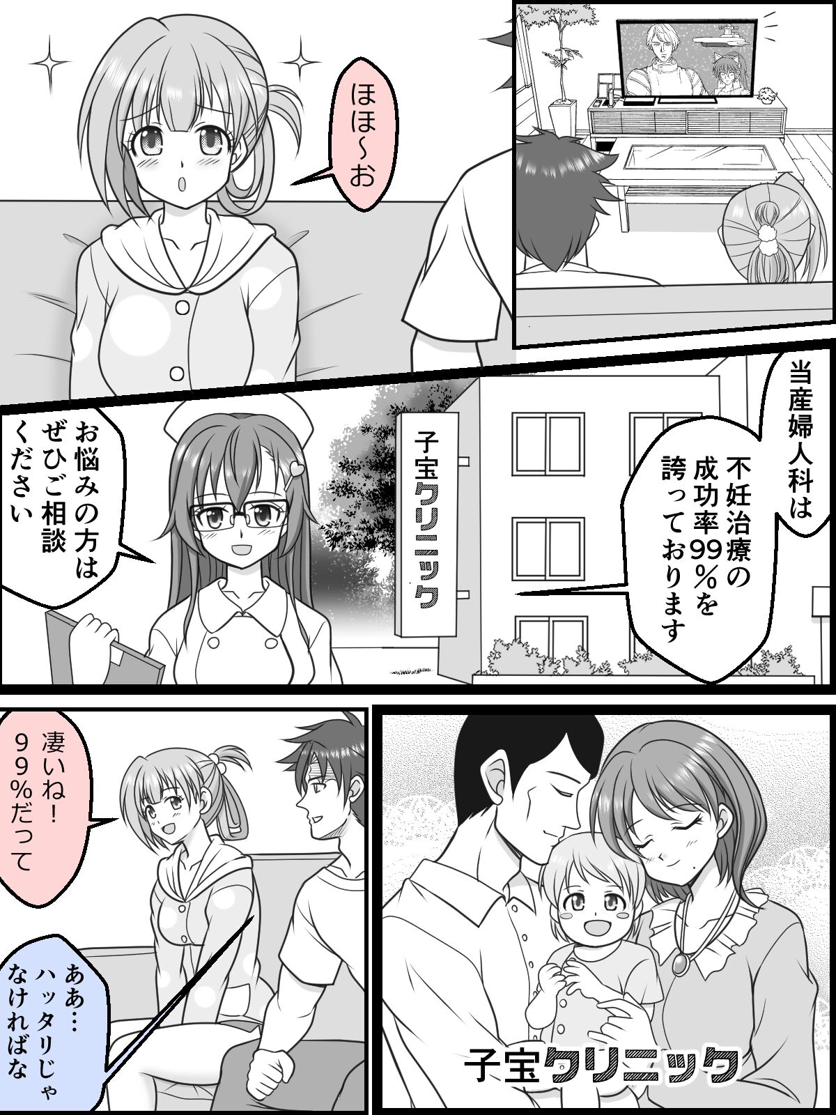 Page 66 of [Kutsugen Kanna] Osana Tsuma JK-chan no Shinkon Diary