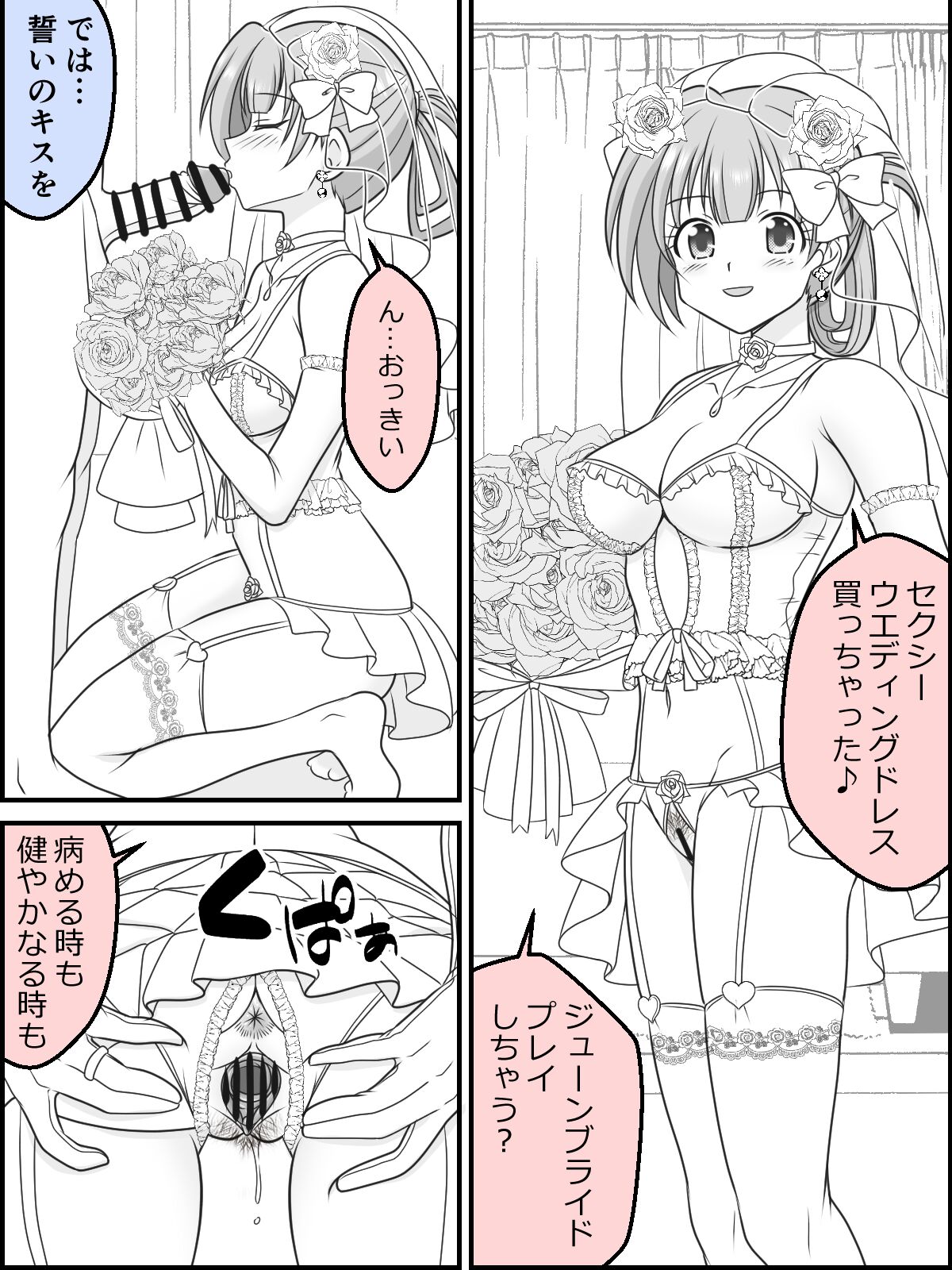 Page 70 of [Kutsugen Kanna] Osana Tsuma JK-chan no Shinkon Diary