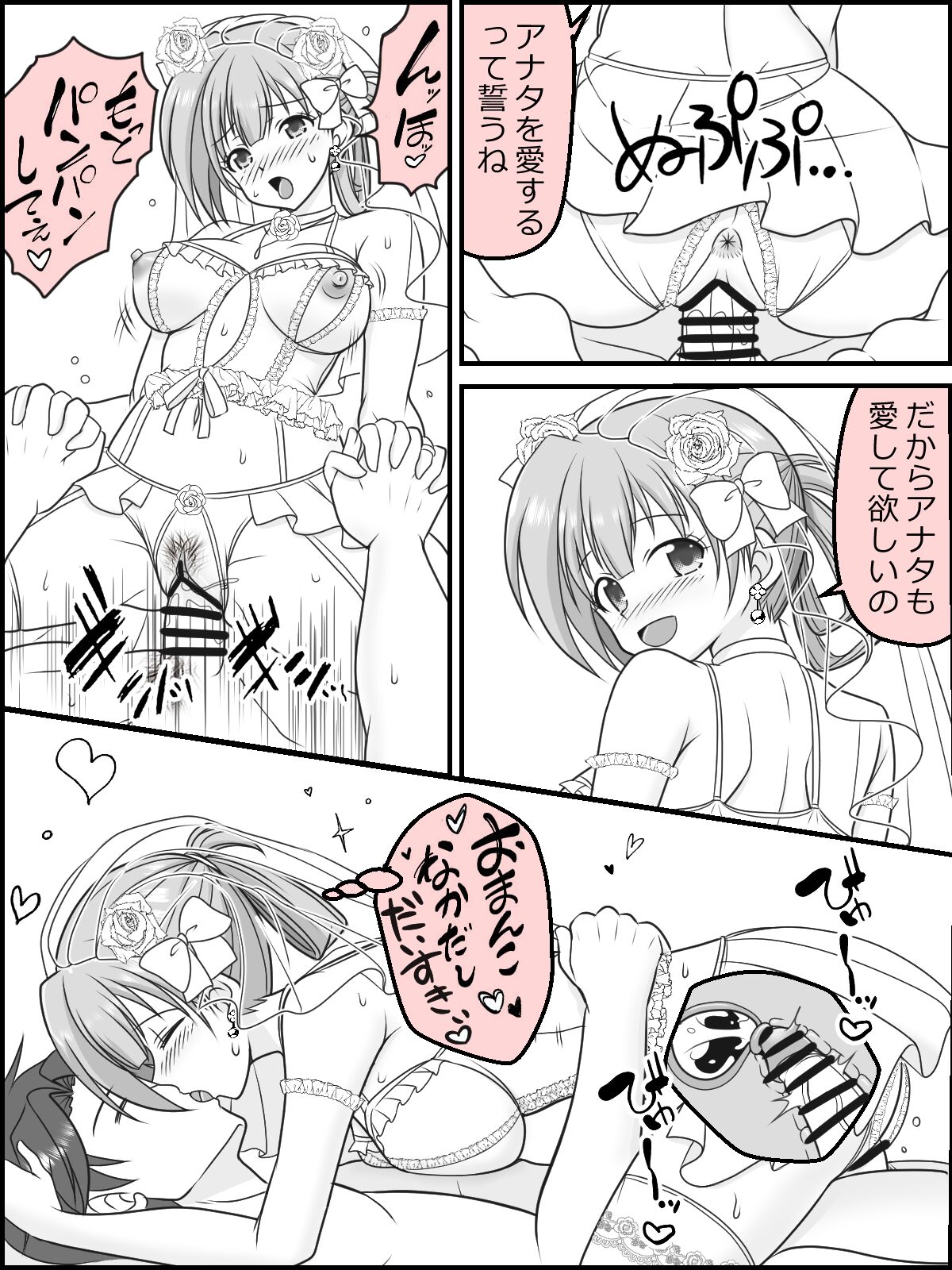 Page 71 of [Kutsugen Kanna] Osana Tsuma JK-chan no Shinkon Diary