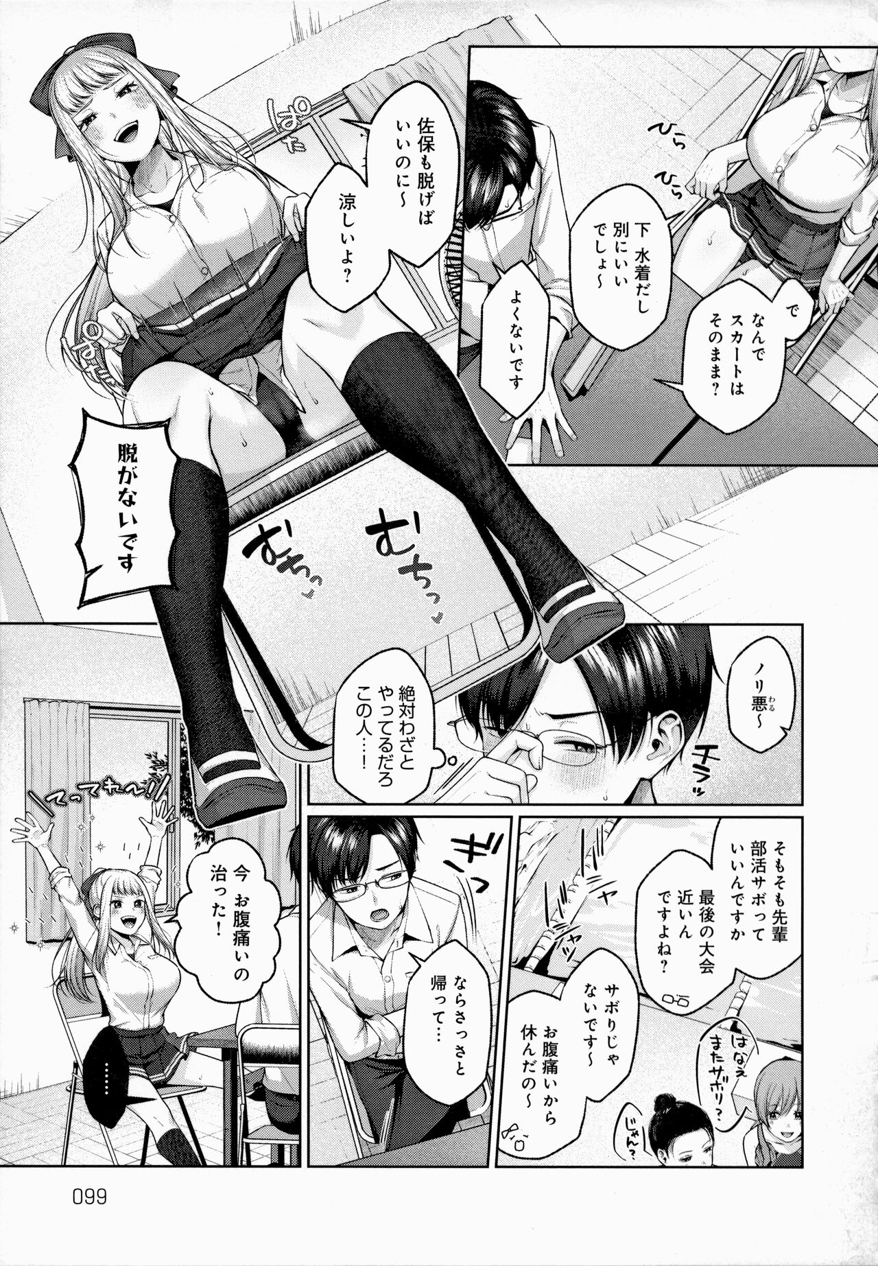 CITRUS SPRING - Page 100