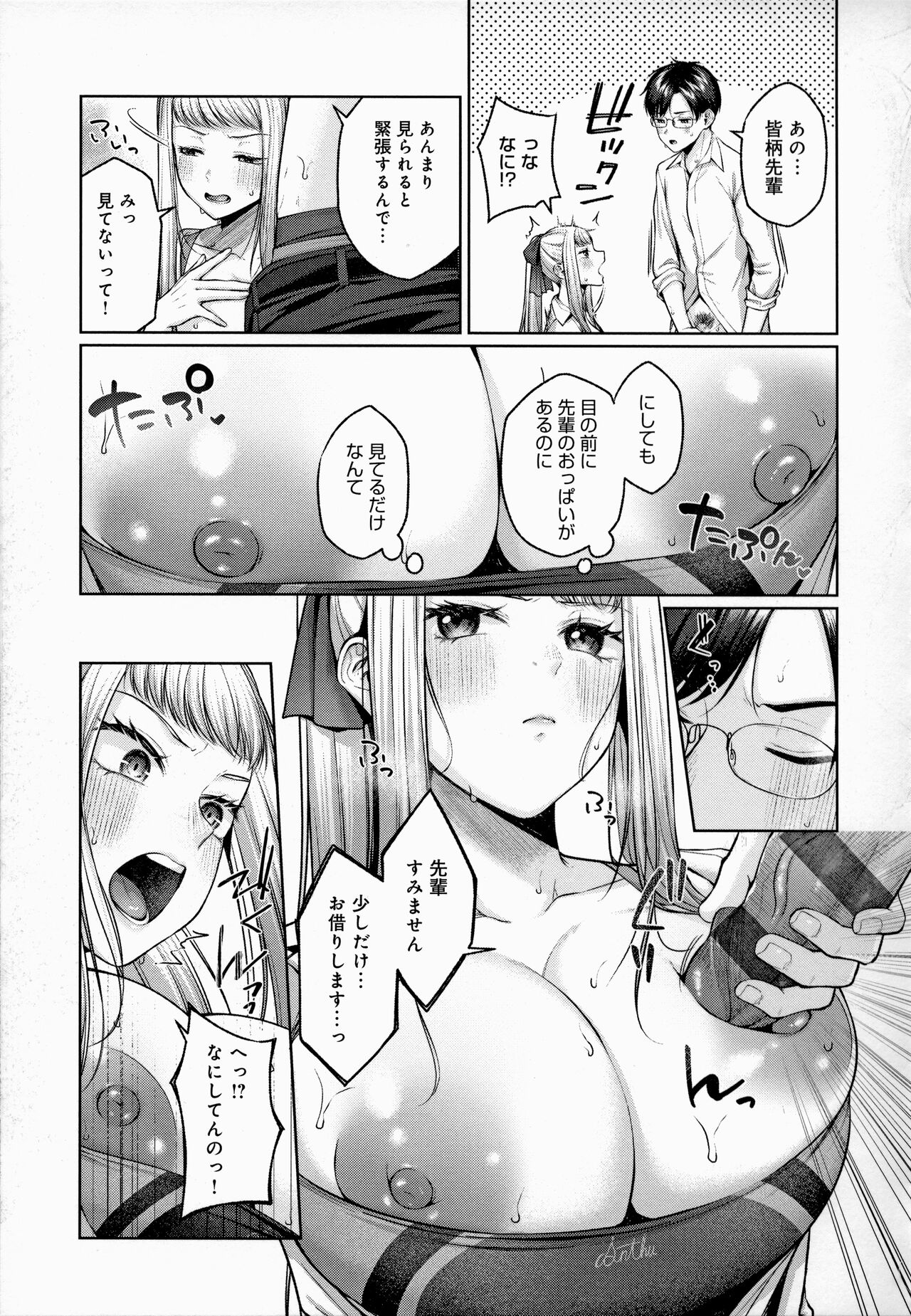 CITRUS SPRING - Page 106