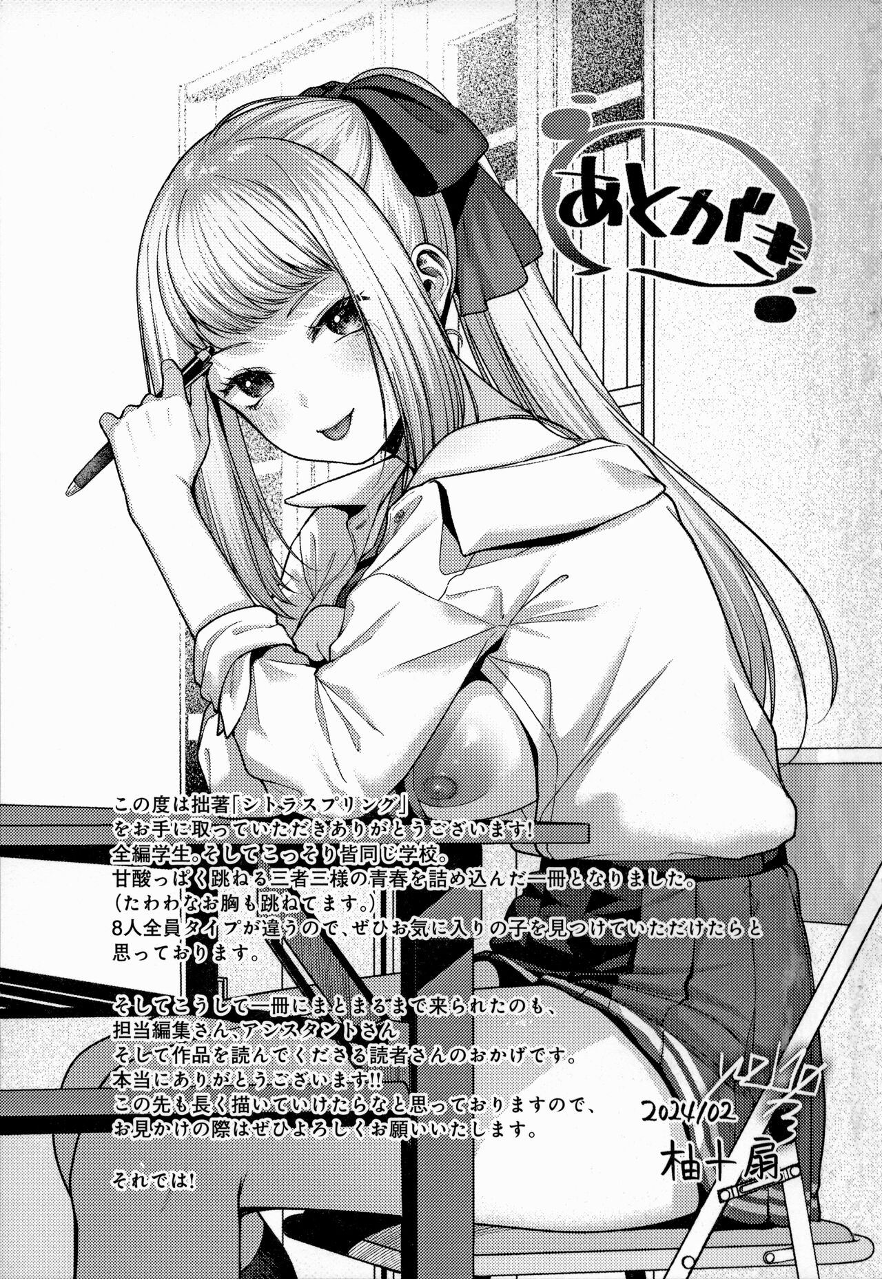CITRUS SPRING - Page 242
