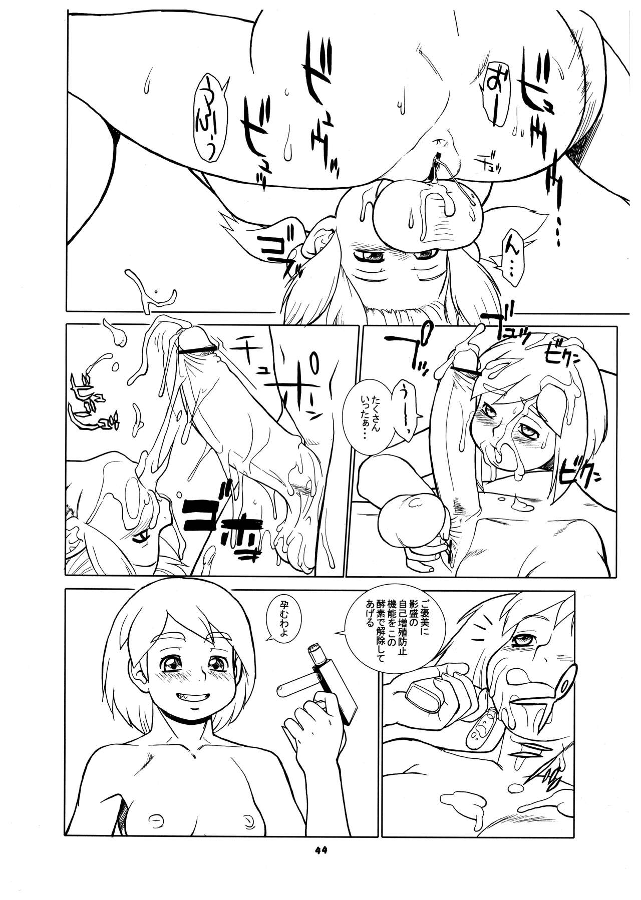 Momo-An Volume 18 - Page 44
