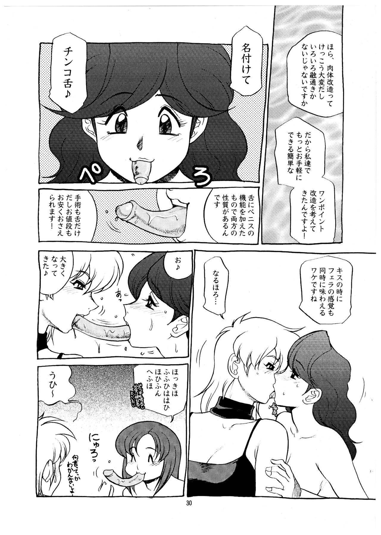 Momo-an 20 - Page 30